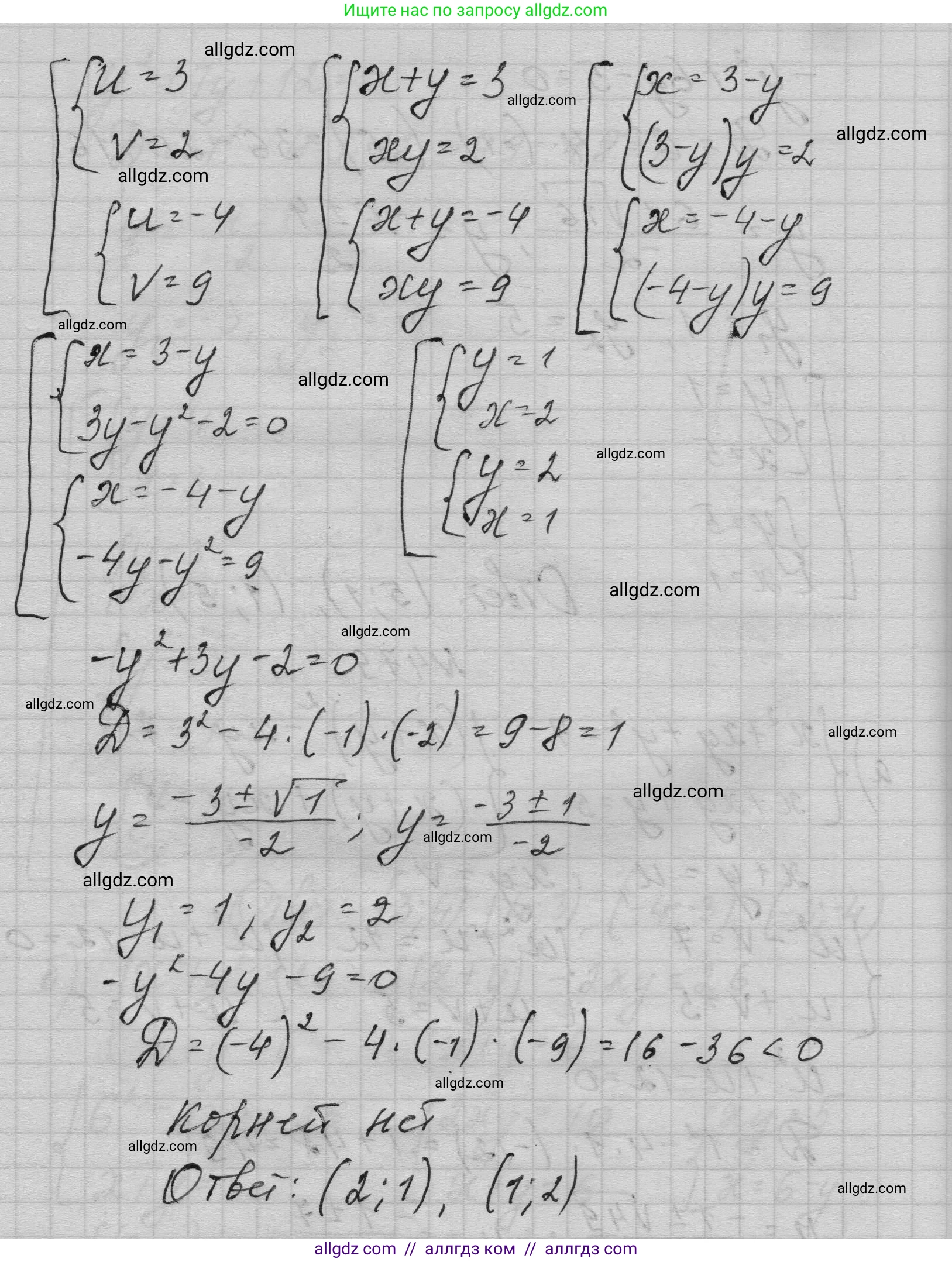 Алгебра, 9 класс Учебник, авторы: Макарычев Юрий Николаевич, Миндюк Нора Григорьевна, Нешков Константин Иванович, Суворова Светлана Борисовна, издательство Просвещение, Москва, 2023, белого цвета, страница 143, номер 479, Решение 1 (продолжение 2)