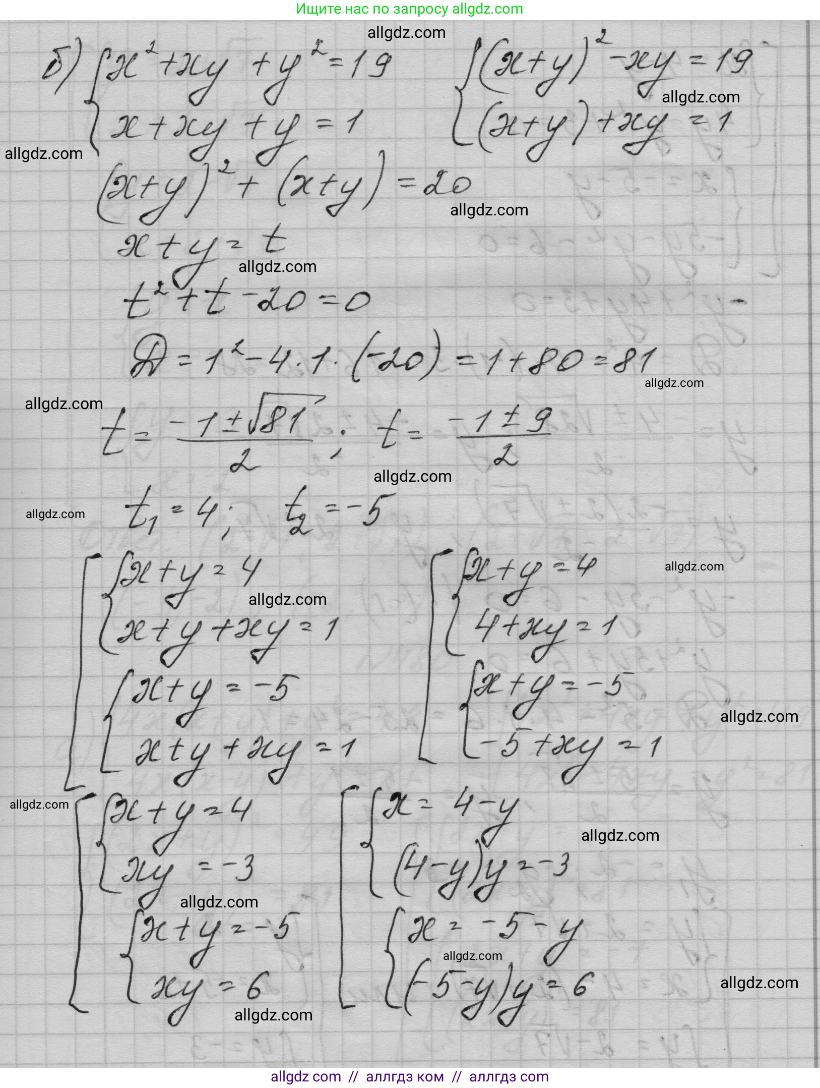Алгебра, 9 класс Учебник, авторы: Макарычев Юрий Николаевич, Миндюк Нора Григорьевна, Нешков Константин Иванович, Суворова Светлана Борисовна, издательство Просвещение, Москва, 2023, белого цвета, страница 143, номер 479, Решение 1 (продолжение 3)