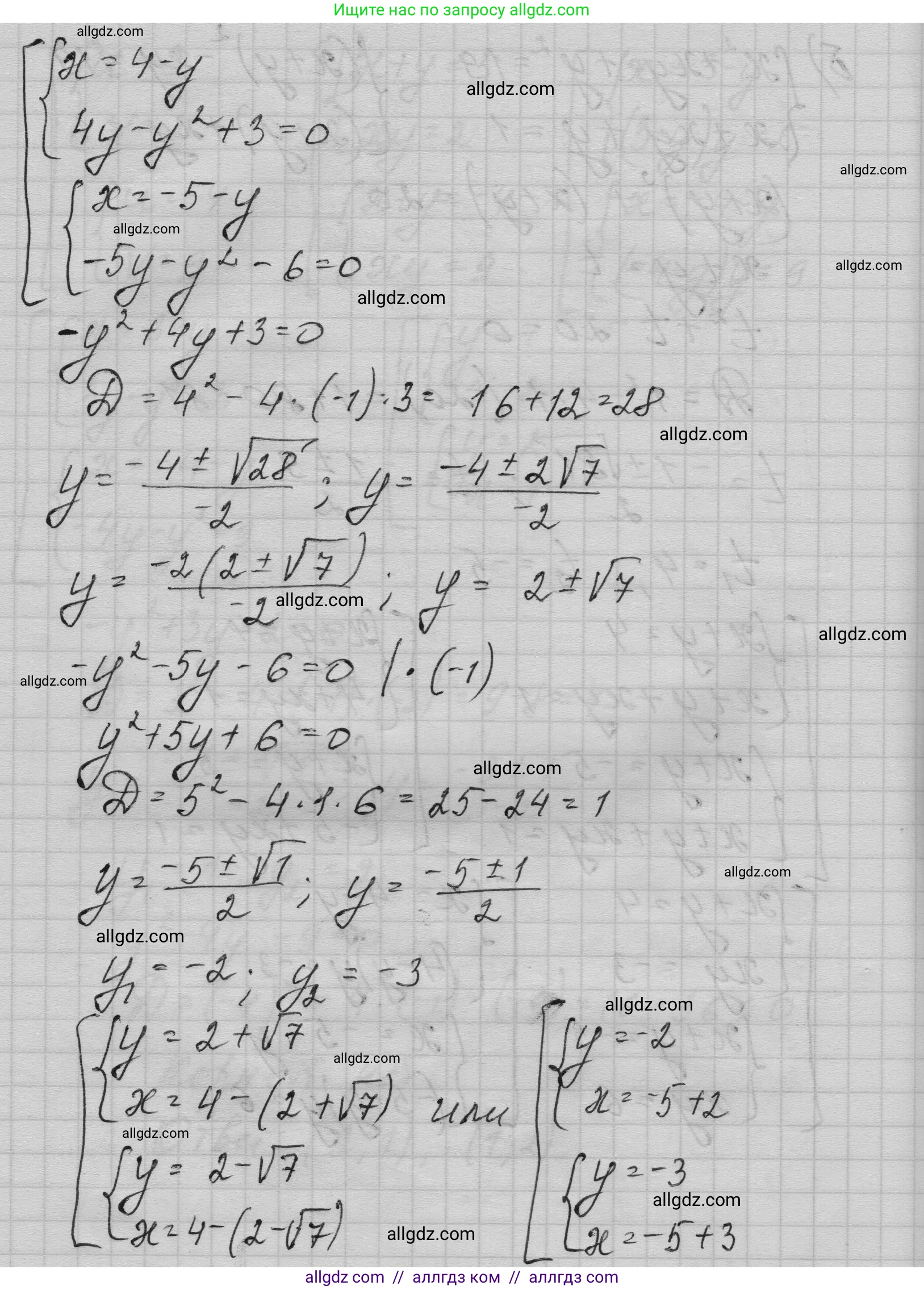 Алгебра, 9 класс Учебник, авторы: Макарычев Юрий Николаевич, Миндюк Нора Григорьевна, Нешков Константин Иванович, Суворова Светлана Борисовна, издательство Просвещение, Москва, 2023, белого цвета, страница 143, номер 479, Решение 1 (продолжение 4)