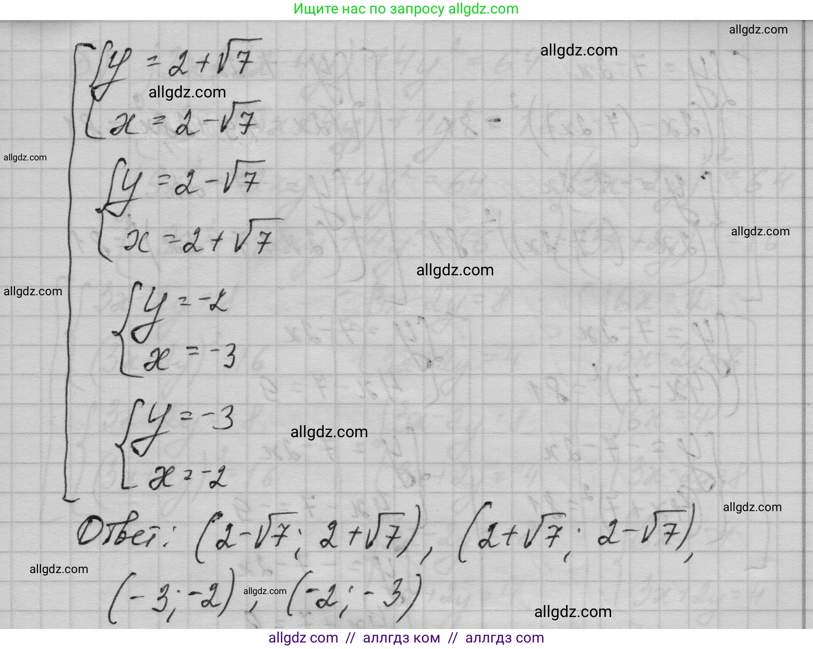 Алгебра, 9 класс Учебник, авторы: Макарычев Юрий Николаевич, Миндюк Нора Григорьевна, Нешков Константин Иванович, Суворова Светлана Борисовна, издательство Просвещение, Москва, 2023, белого цвета, страница 143, номер 479, Решение 1 (продолжение 5)