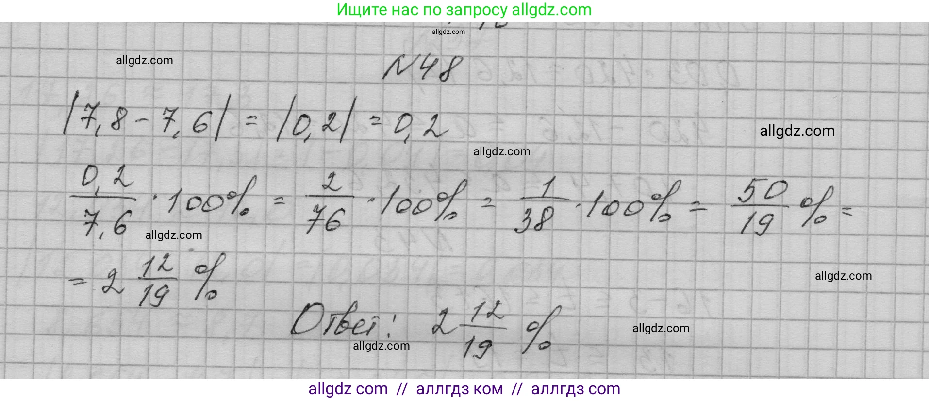 Алгебра, 9 класс Учебник, авторы: Макарычев Юрий Николаевич, Миндюк Нора Григорьевна, Нешков Константин Иванович, Суворова Светлана Борисовна, издательство Просвещение, Москва, 2023, белого цвета, страница 17, номер 48, Решение 1