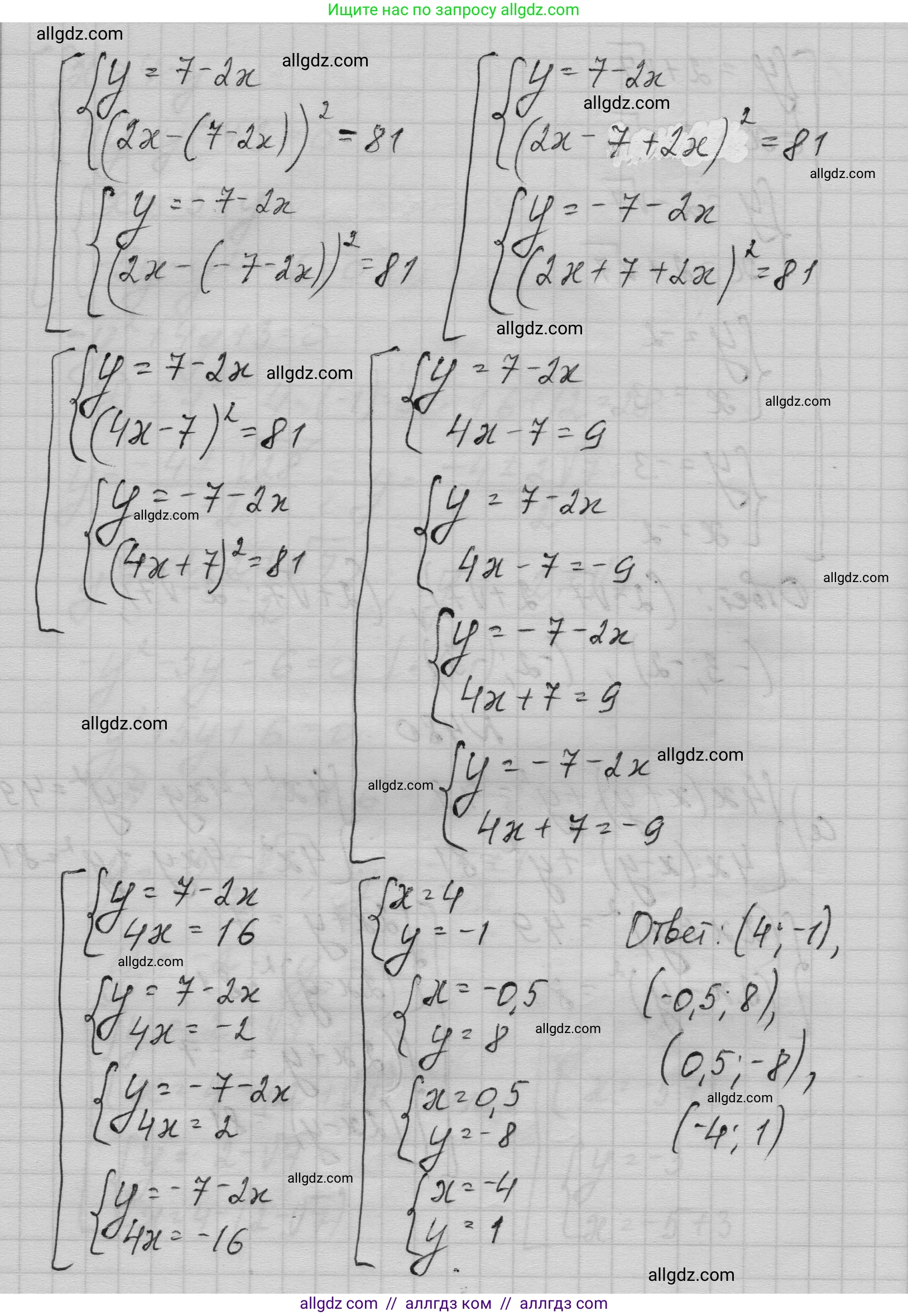 Алгебра, 9 класс Учебник, авторы: Макарычев Юрий Николаевич, Миндюк Нора Григорьевна, Нешков Константин Иванович, Суворова Светлана Борисовна, издательство Просвещение, Москва, 2023, белого цвета, страница 143, номер 480, Решение 1 (продолжение 2)