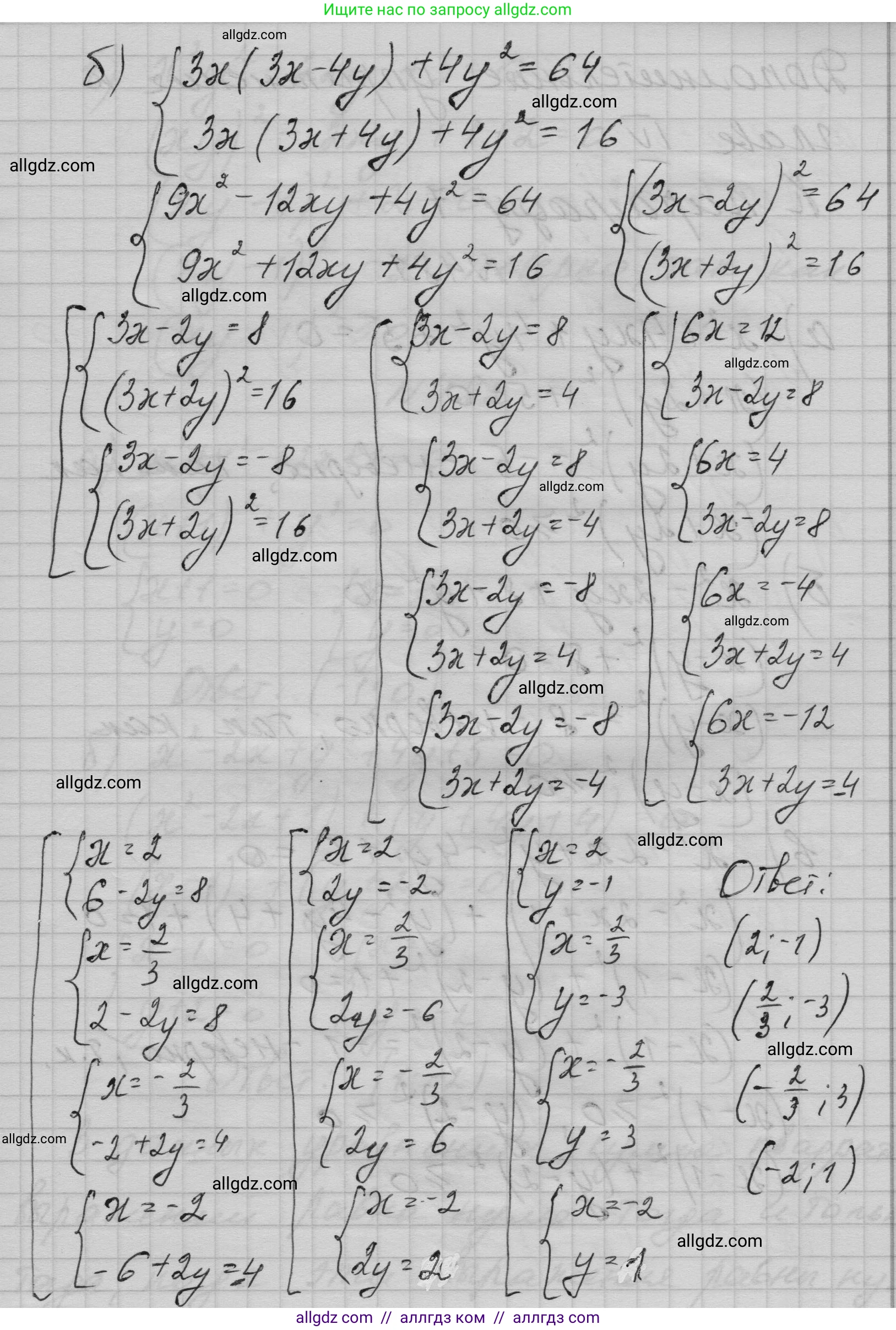 Алгебра, 9 класс Учебник, авторы: Макарычев Юрий Николаевич, Миндюк Нора Григорьевна, Нешков Константин Иванович, Суворова Светлана Борисовна, издательство Просвещение, Москва, 2023, белого цвета, страница 143, номер 480, Решение 1 (продолжение 3)