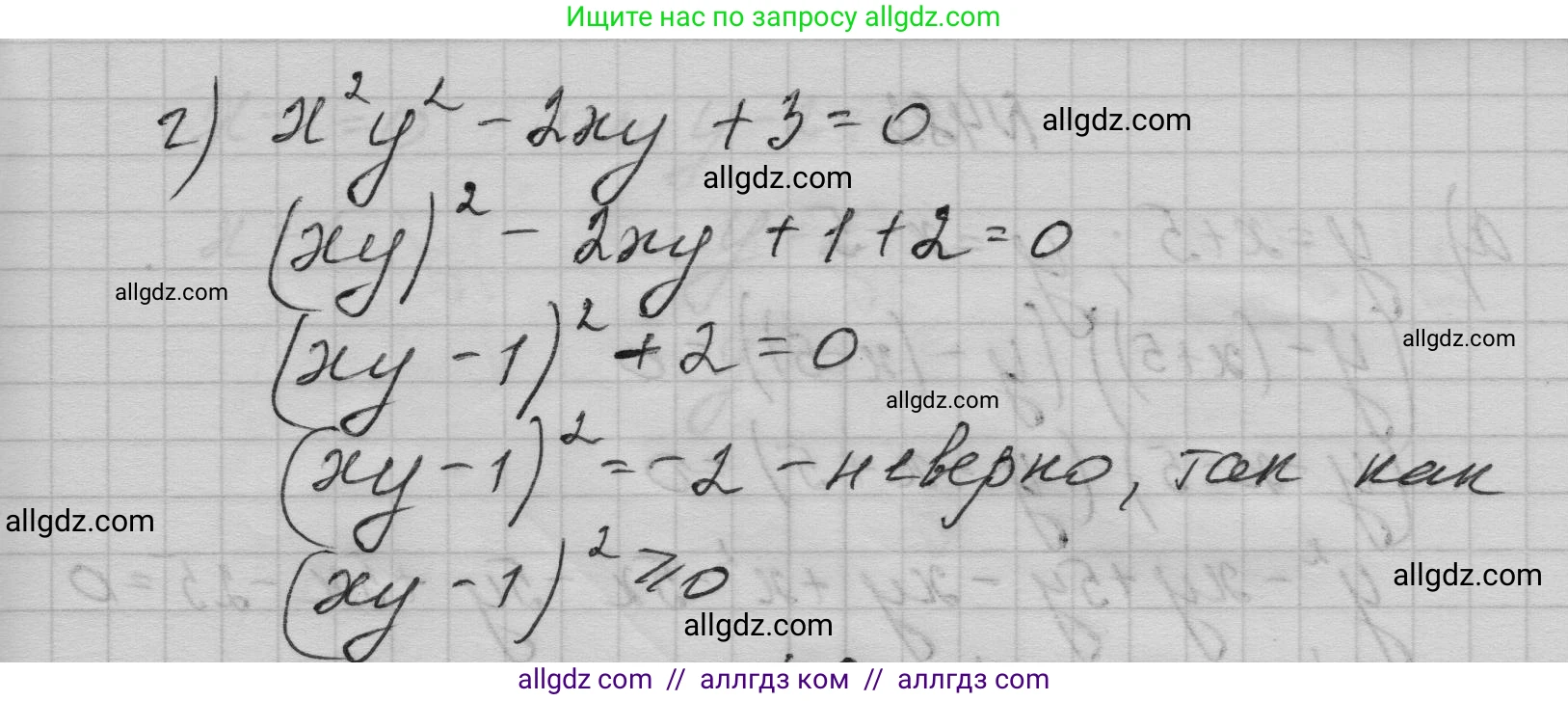 Алгебра, 9 класс Учебник, авторы: Макарычев Юрий Николаевич, Миндюк Нора Григорьевна, Нешков Константин Иванович, Суворова Светлана Борисовна, издательство Просвещение, Москва, 2023, белого цвета, страница 144, номер 481, Решение 1 (продолжение 2)