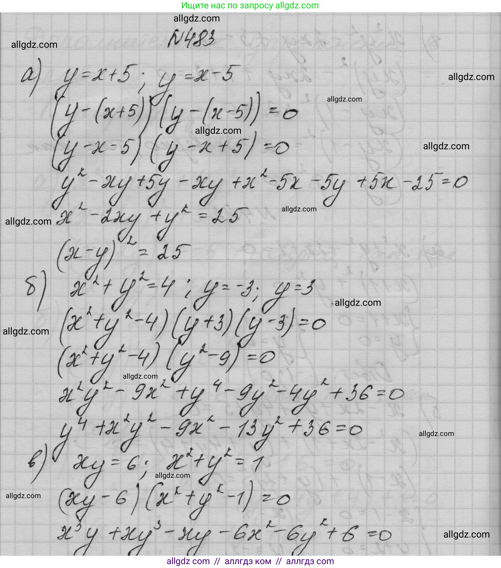 Алгебра, 9 класс Учебник, авторы: Макарычев Юрий Николаевич, Миндюк Нора Григорьевна, Нешков Константин Иванович, Суворова Светлана Борисовна, издательство Просвещение, Москва, 2023, белого цвета, страница 144, номер 483, Решение 1