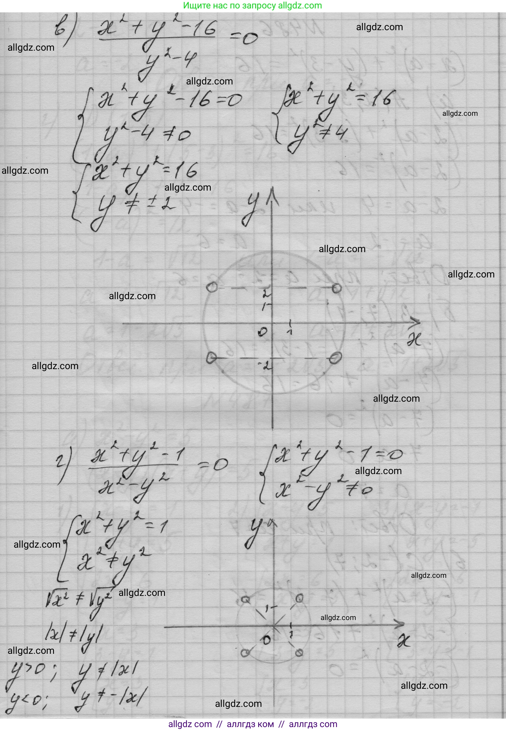 Алгебра, 9 класс Учебник, авторы: Макарычев Юрий Николаевич, Миндюк Нора Григорьевна, Нешков Константин Иванович, Суворова Светлана Борисовна, издательство Просвещение, Москва, 2023, белого цвета, страница 144, номер 485, Решение 1 (продолжение 2)