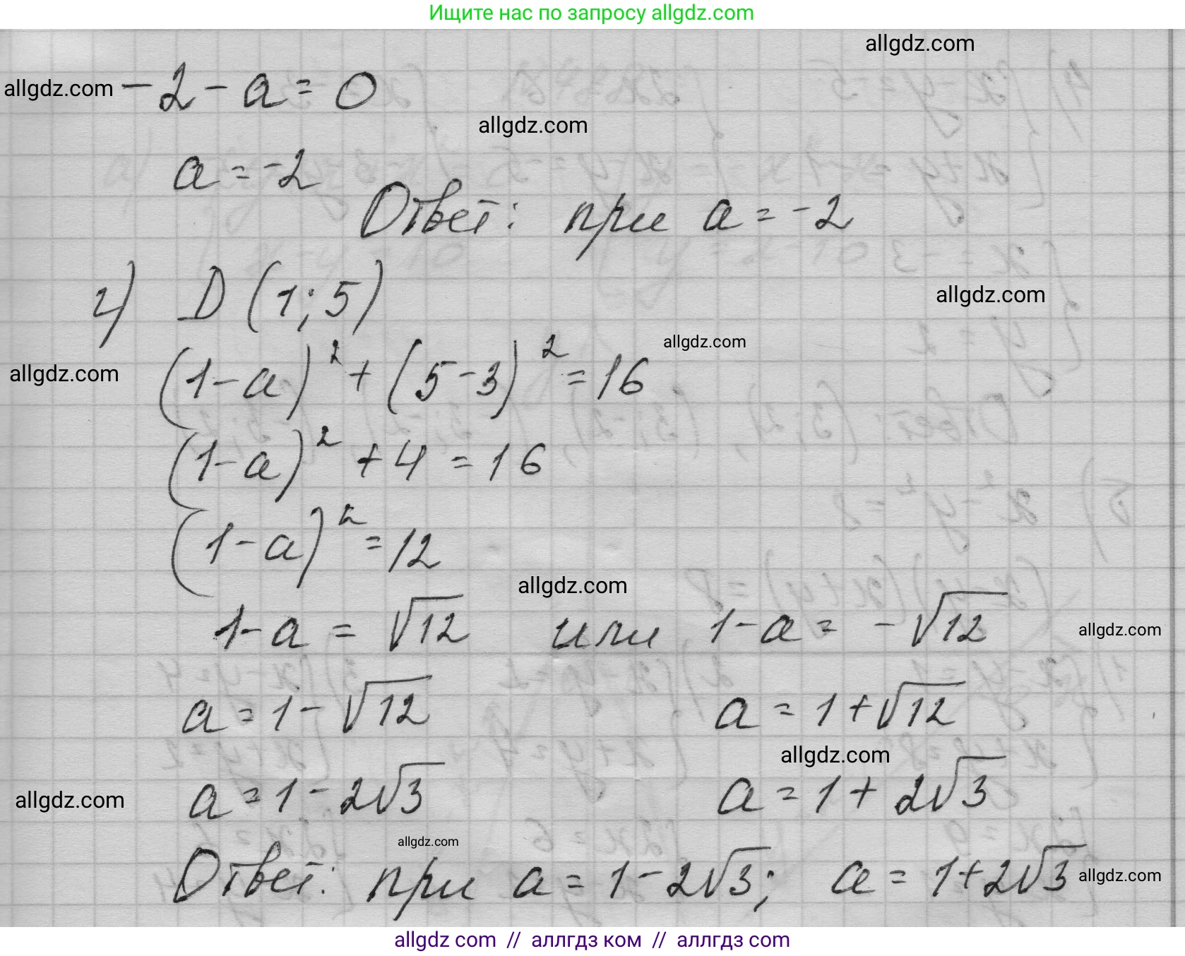 Алгебра, 9 класс Учебник, авторы: Макарычев Юрий Николаевич, Миндюк Нора Григорьевна, Нешков Константин Иванович, Суворова Светлана Борисовна, издательство Просвещение, Москва, 2023, белого цвета, страница 144, номер 486, Решение 1 (продолжение 2)