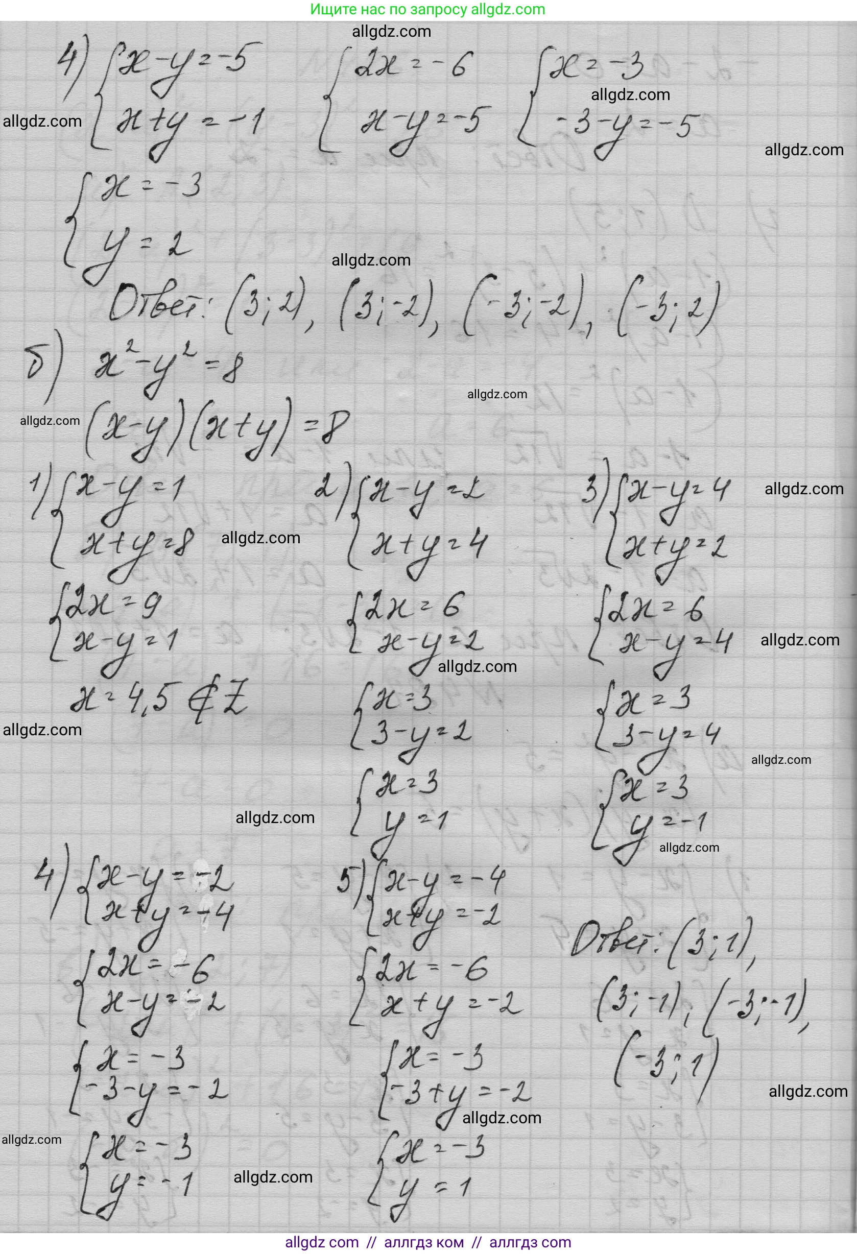 Алгебра, 9 класс Учебник, авторы: Макарычев Юрий Николаевич, Миндюк Нора Григорьевна, Нешков Константин Иванович, Суворова Светлана Борисовна, издательство Просвещение, Москва, 2023, белого цвета, страница 144, номер 487, Решение 1 (продолжение 2)