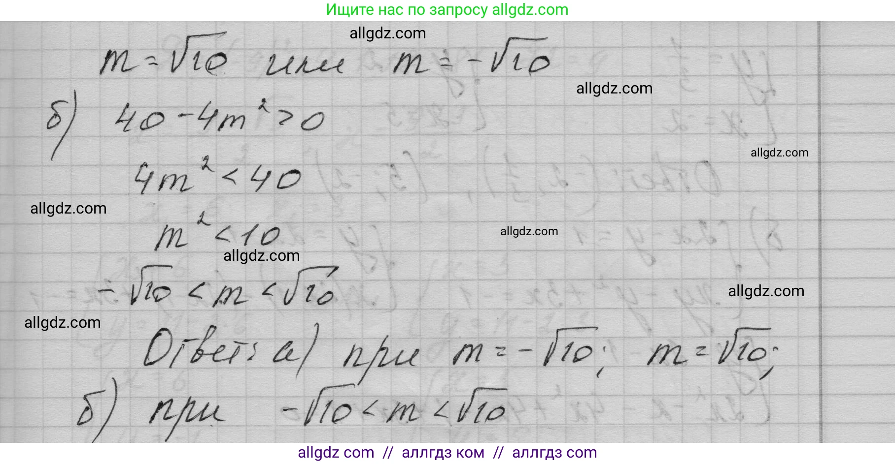 Алгебра, 9 класс Учебник, авторы: Макарычев Юрий Николаевич, Миндюк Нора Григорьевна, Нешков Константин Иванович, Суворова Светлана Борисовна, издательство Просвещение, Москва, 2023, белого цвета, страница 145, номер 491, Решение 1 (продолжение 2)