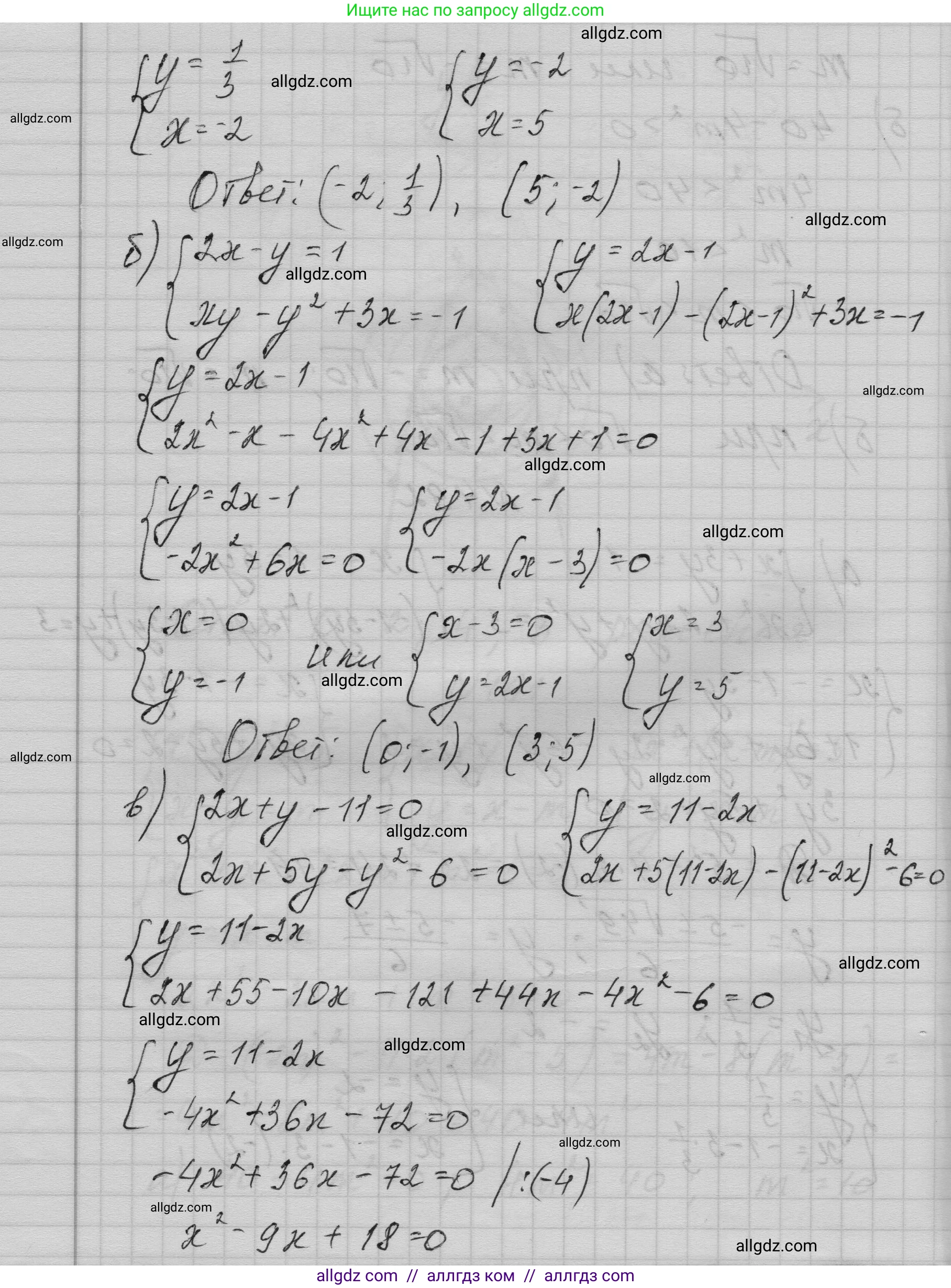 Алгебра, 9 класс Учебник, авторы: Макарычев Юрий Николаевич, Миндюк Нора Григорьевна, Нешков Константин Иванович, Суворова Светлана Борисовна, издательство Просвещение, Москва, 2023, белого цвета, страница 145, номер 492, Решение 1 (продолжение 2)