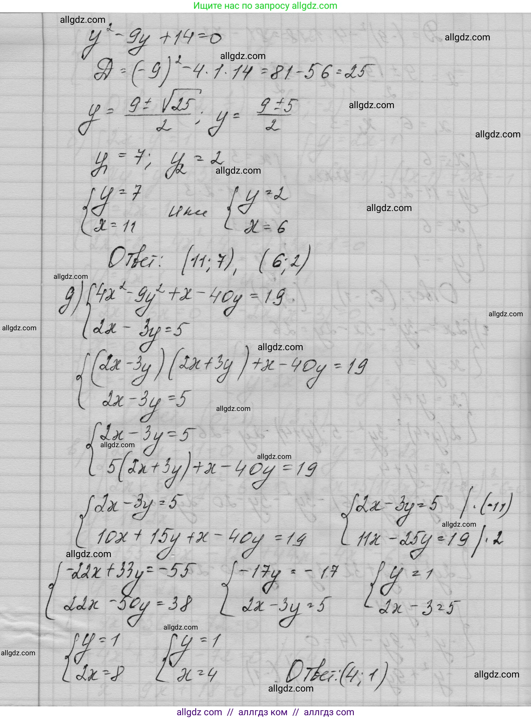 Алгебра, 9 класс Учебник, авторы: Макарычев Юрий Николаевич, Миндюк Нора Григорьевна, Нешков Константин Иванович, Суворова Светлана Борисовна, издательство Просвещение, Москва, 2023, белого цвета, страница 145, номер 492, Решение 1 (продолжение 4)