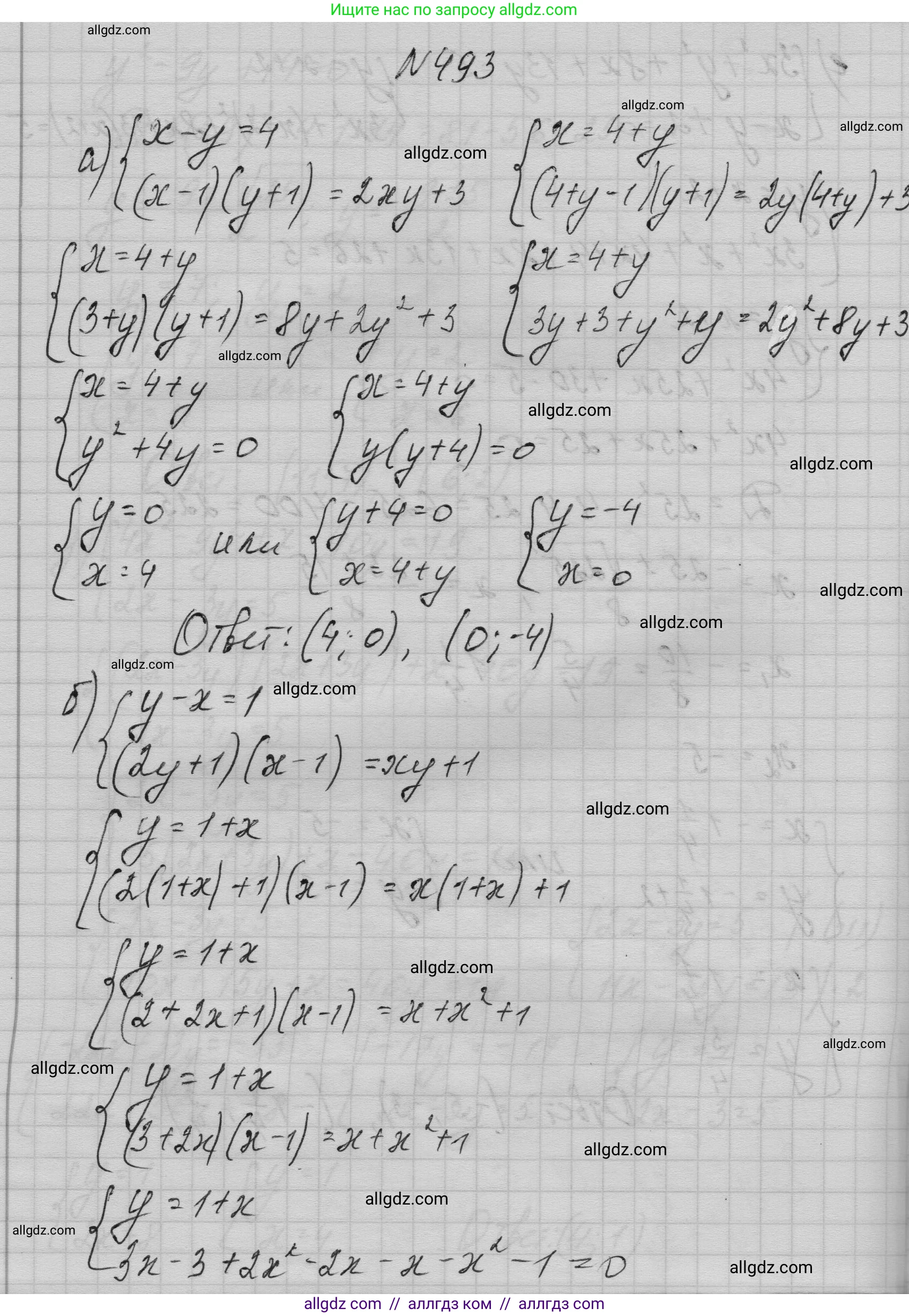Алгебра, 9 класс Учебник, авторы: Макарычев Юрий Николаевич, Миндюк Нора Григорьевна, Нешков Константин Иванович, Суворова Светлана Борисовна, издательство Просвещение, Москва, 2023, белого цвета, страница 145, номер 493, Решение 1