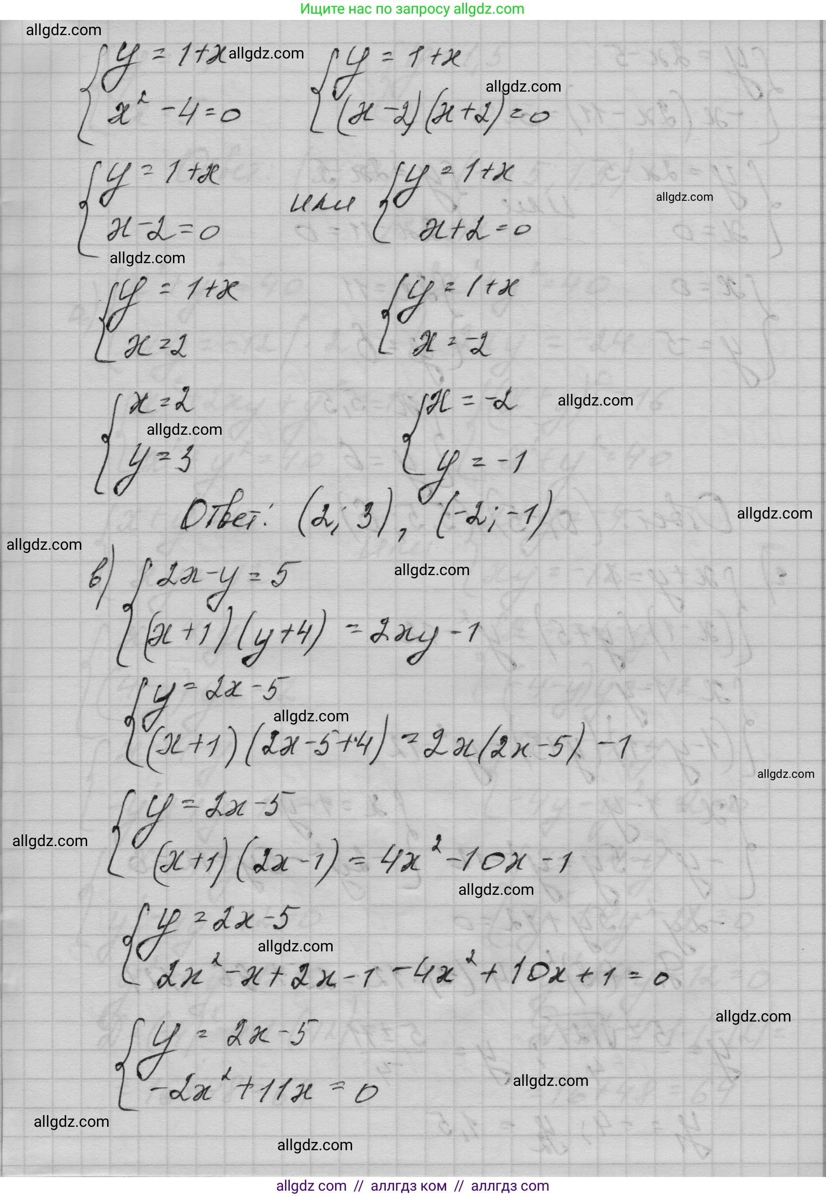 Алгебра, 9 класс Учебник, авторы: Макарычев Юрий Николаевич, Миндюк Нора Григорьевна, Нешков Константин Иванович, Суворова Светлана Борисовна, издательство Просвещение, Москва, 2023, белого цвета, страница 145, номер 493, Решение 1 (продолжение 2)