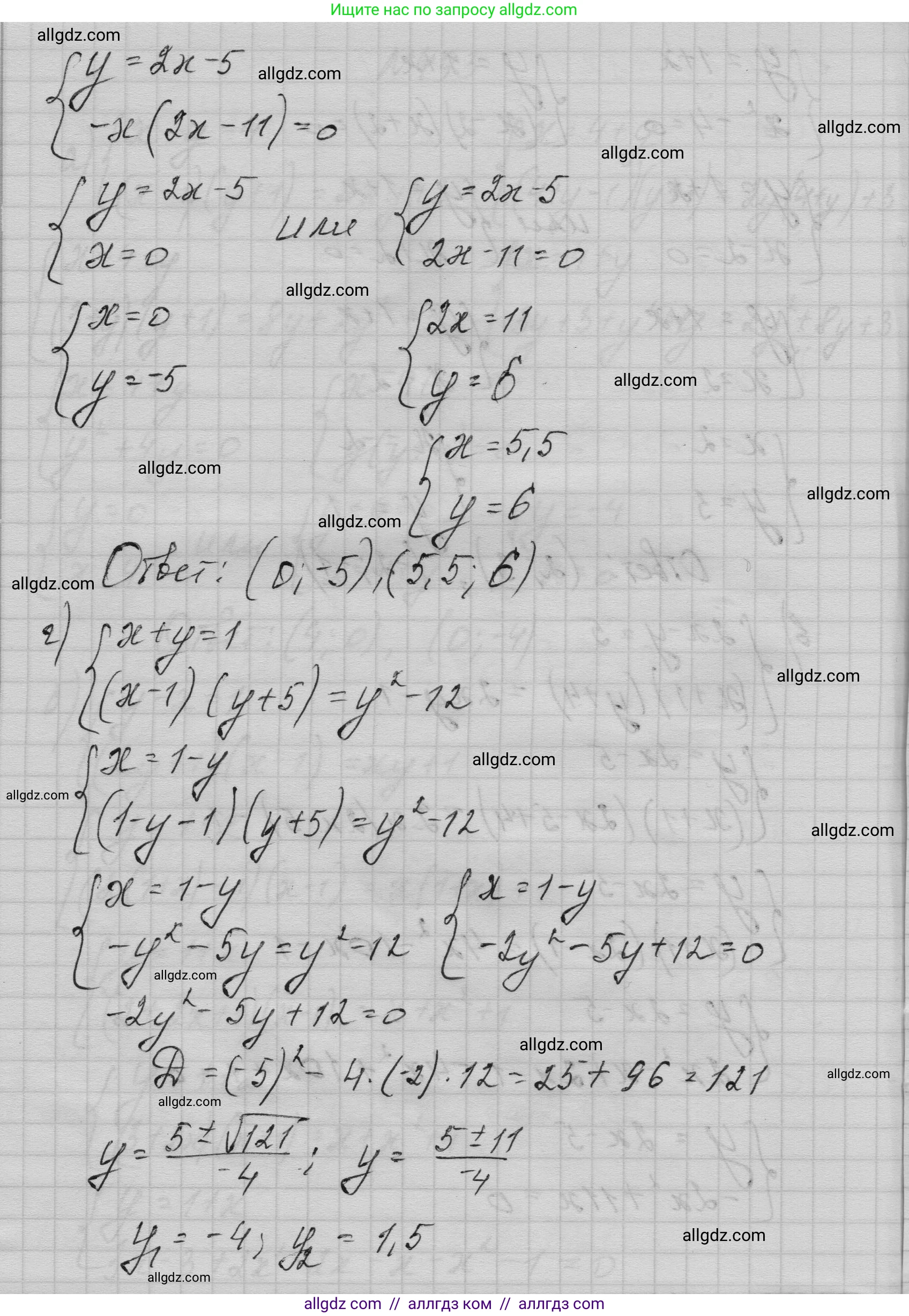 Алгебра, 9 класс Учебник, авторы: Макарычев Юрий Николаевич, Миндюк Нора Григорьевна, Нешков Константин Иванович, Суворова Светлана Борисовна, издательство Просвещение, Москва, 2023, белого цвета, страница 145, номер 493, Решение 1 (продолжение 3)