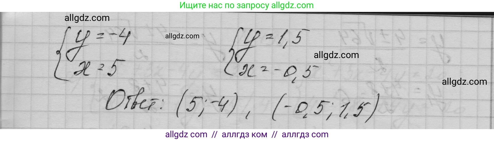 Алгебра, 9 класс Учебник, авторы: Макарычев Юрий Николаевич, Миндюк Нора Григорьевна, Нешков Константин Иванович, Суворова Светлана Борисовна, издательство Просвещение, Москва, 2023, белого цвета, страница 145, номер 493, Решение 1 (продолжение 4)
