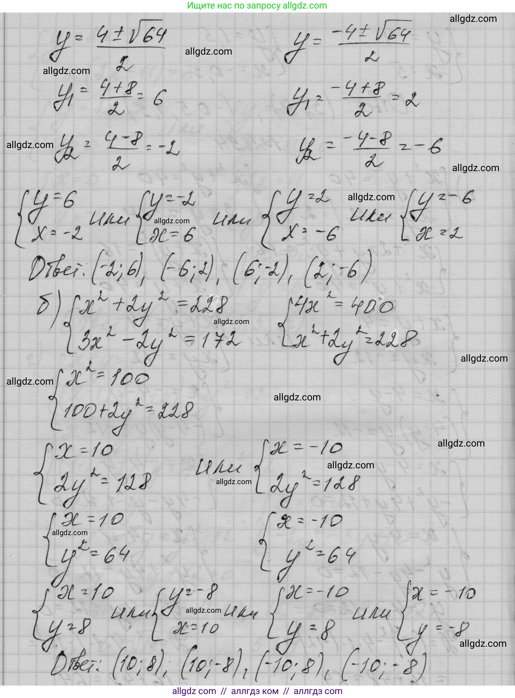 Алгебра, 9 класс Учебник, авторы: Макарычев Юрий Николаевич, Миндюк Нора Григорьевна, Нешков Константин Иванович, Суворова Светлана Борисовна, издательство Просвещение, Москва, 2023, белого цвета, страница 145, номер 494, Решение 1 (продолжение 2)