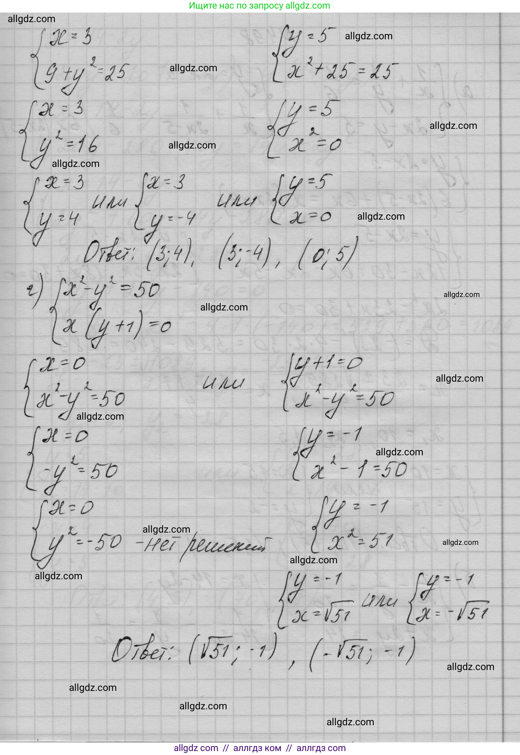 Алгебра, 9 класс Учебник, авторы: Макарычев Юрий Николаевич, Миндюк Нора Григорьевна, Нешков Константин Иванович, Суворова Светлана Борисовна, издательство Просвещение, Москва, 2023, белого цвета, страница 146, номер 497, Решение 1 (продолжение 3)