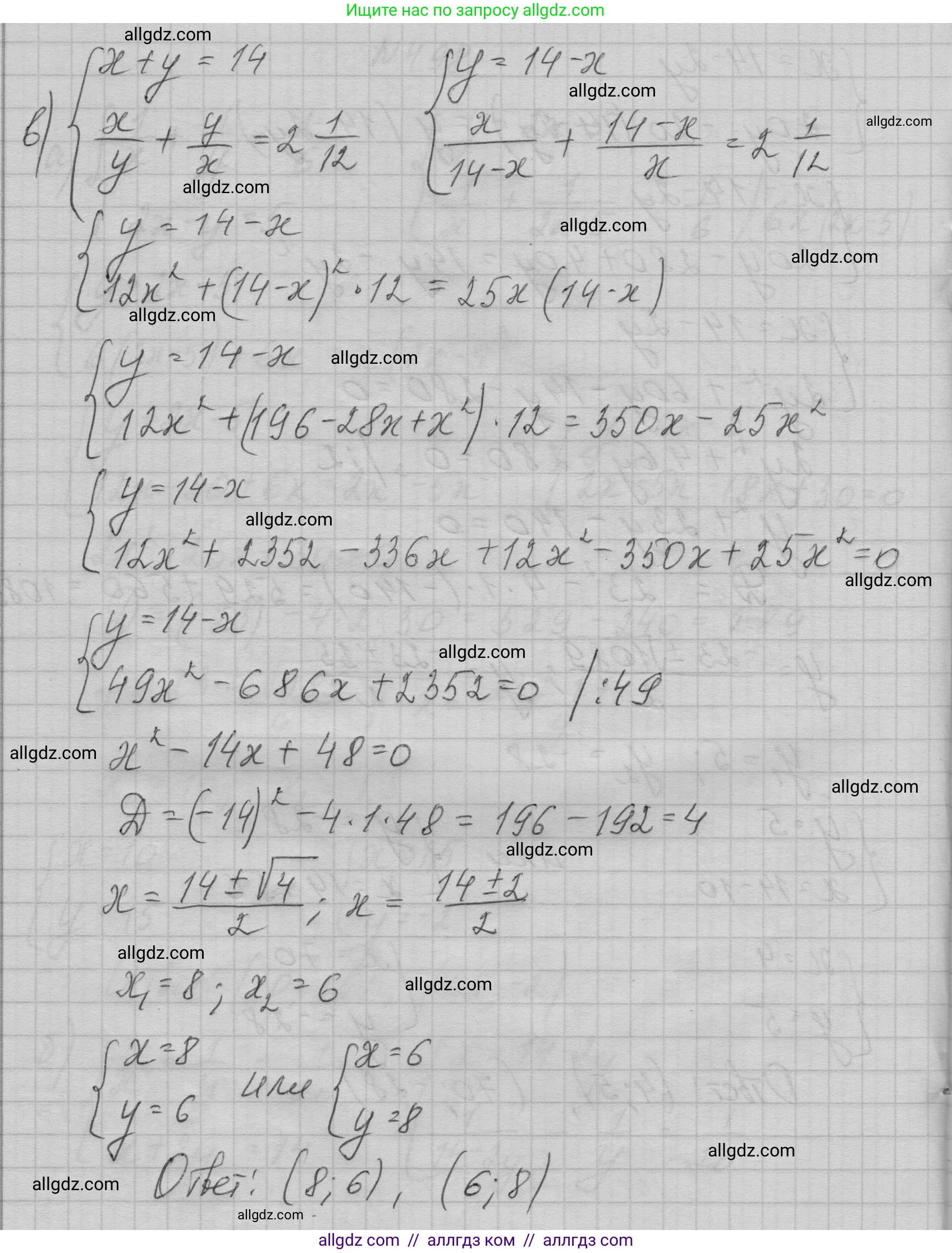 Алгебра, 9 класс Учебник, авторы: Макарычев Юрий Николаевич, Миндюк Нора Григорьевна, Нешков Константин Иванович, Суворова Светлана Борисовна, издательство Просвещение, Москва, 2023, белого цвета, страница 146, номер 498, Решение 1 (продолжение 3)