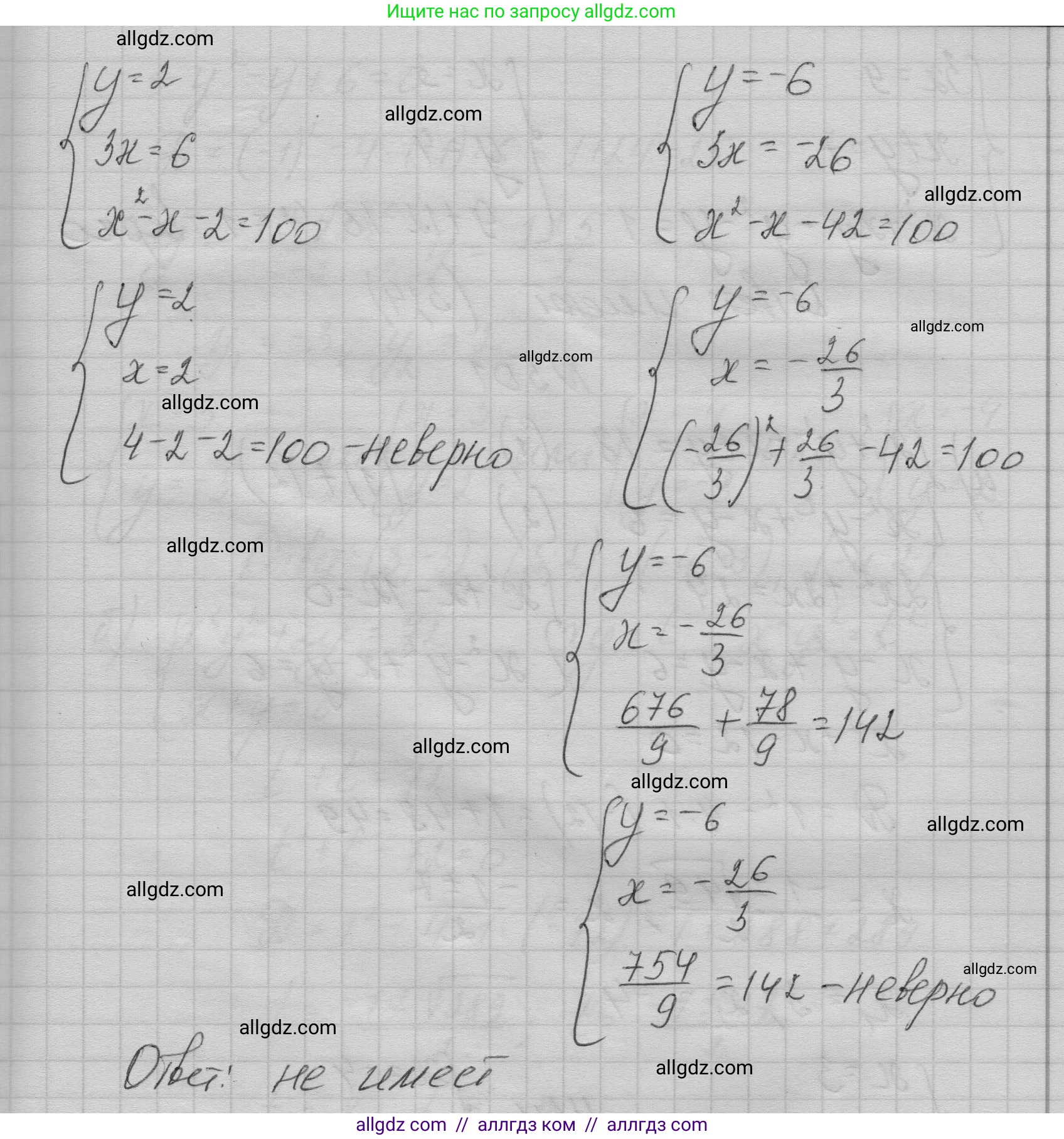 Алгебра, 9 класс Учебник, авторы: Макарычев Юрий Николаевич, Миндюк Нора Григорьевна, Нешков Константин Иванович, Суворова Светлана Борисовна, издательство Просвещение, Москва, 2023, белого цвета, страница 146, номер 499, Решение 1 (продолжение 2)