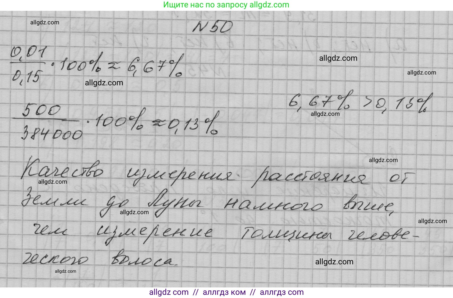 Алгебра, 9 класс Учебник, авторы: Макарычев Юрий Николаевич, Миндюк Нора Григорьевна, Нешков Константин Иванович, Суворова Светлана Борисовна, издательство Просвещение, Москва, 2023, белого цвета, страница 17, номер 50, Решение 1