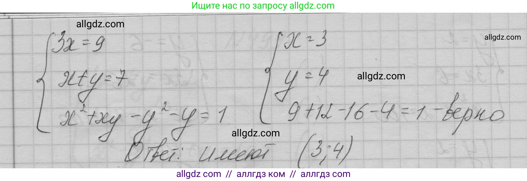 Алгебра, 9 класс Учебник, авторы: Макарычев Юрий Николаевич, Миндюк Нора Григорьевна, Нешков Константин Иванович, Суворова Светлана Борисовна, издательство Просвещение, Москва, 2023, белого цвета, страница 146, номер 500, Решение 1 (продолжение 2)