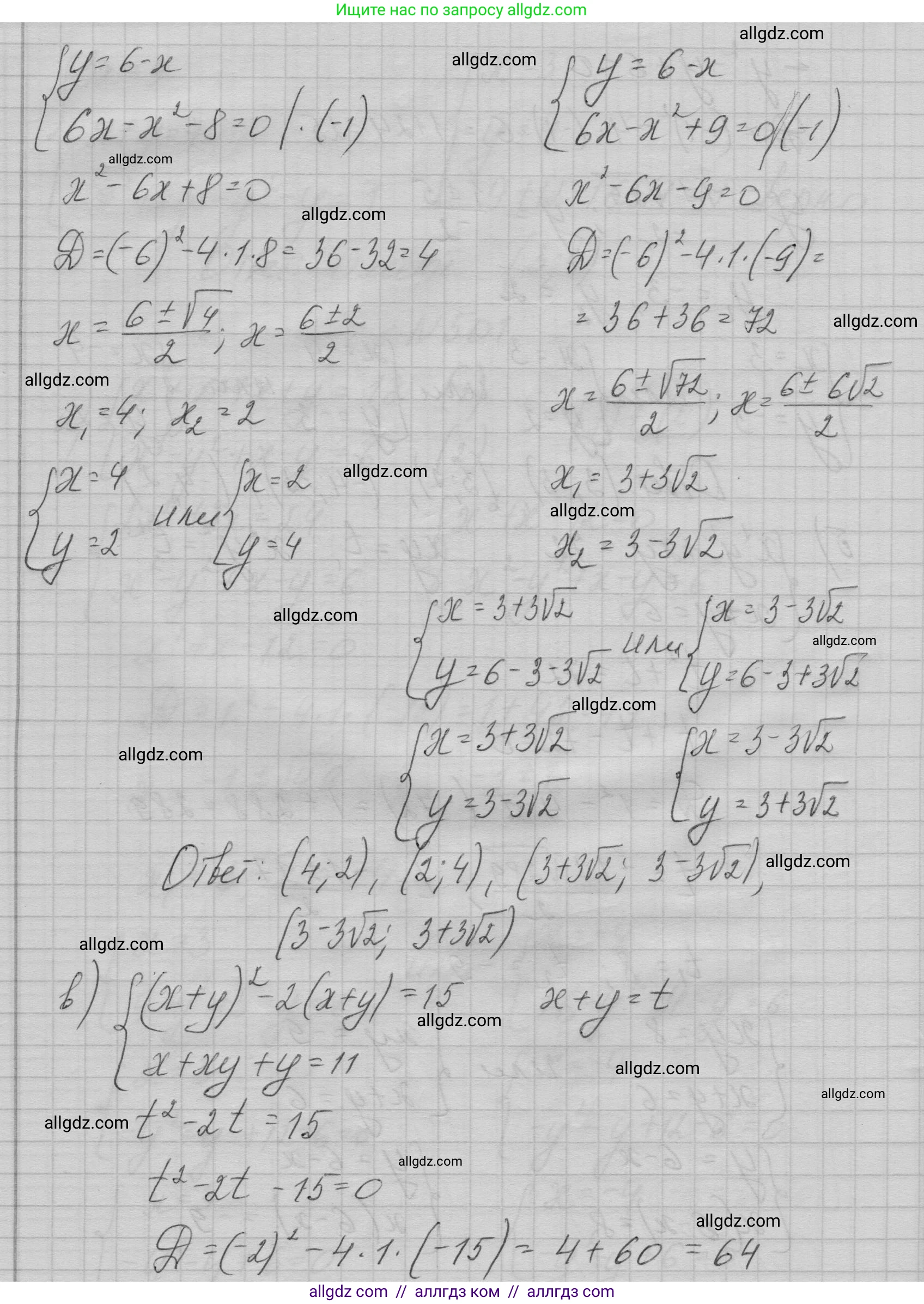 Алгебра, 9 класс Учебник, авторы: Макарычев Юрий Николаевич, Миндюк Нора Григорьевна, Нешков Константин Иванович, Суворова Светлана Борисовна, издательство Просвещение, Москва, 2023, белого цвета, страница 146, номер 501, Решение 1 (продолжение 3)