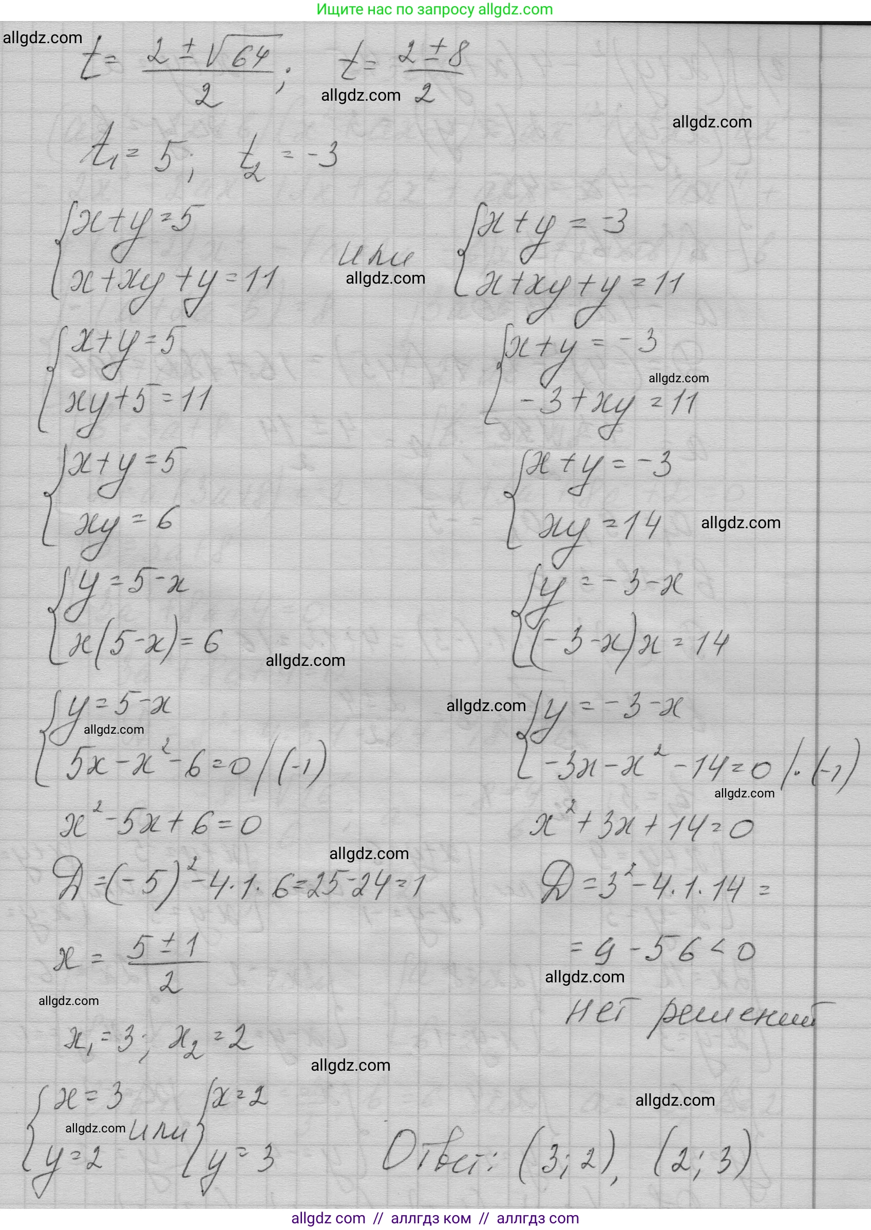 Алгебра, 9 класс Учебник, авторы: Макарычев Юрий Николаевич, Миндюк Нора Григорьевна, Нешков Константин Иванович, Суворова Светлана Борисовна, издательство Просвещение, Москва, 2023, белого цвета, страница 146, номер 501, Решение 1 (продолжение 4)