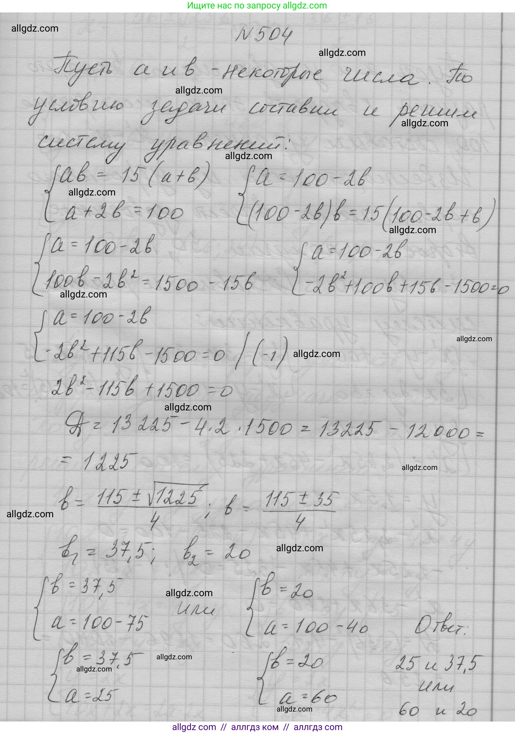 Алгебра, 9 класс Учебник, авторы: Макарычев Юрий Николаевич, Миндюк Нора Григорьевна, Нешков Константин Иванович, Суворова Светлана Борисовна, издательство Просвещение, Москва, 2023, белого цвета, страница 146, номер 504, Решение 1
