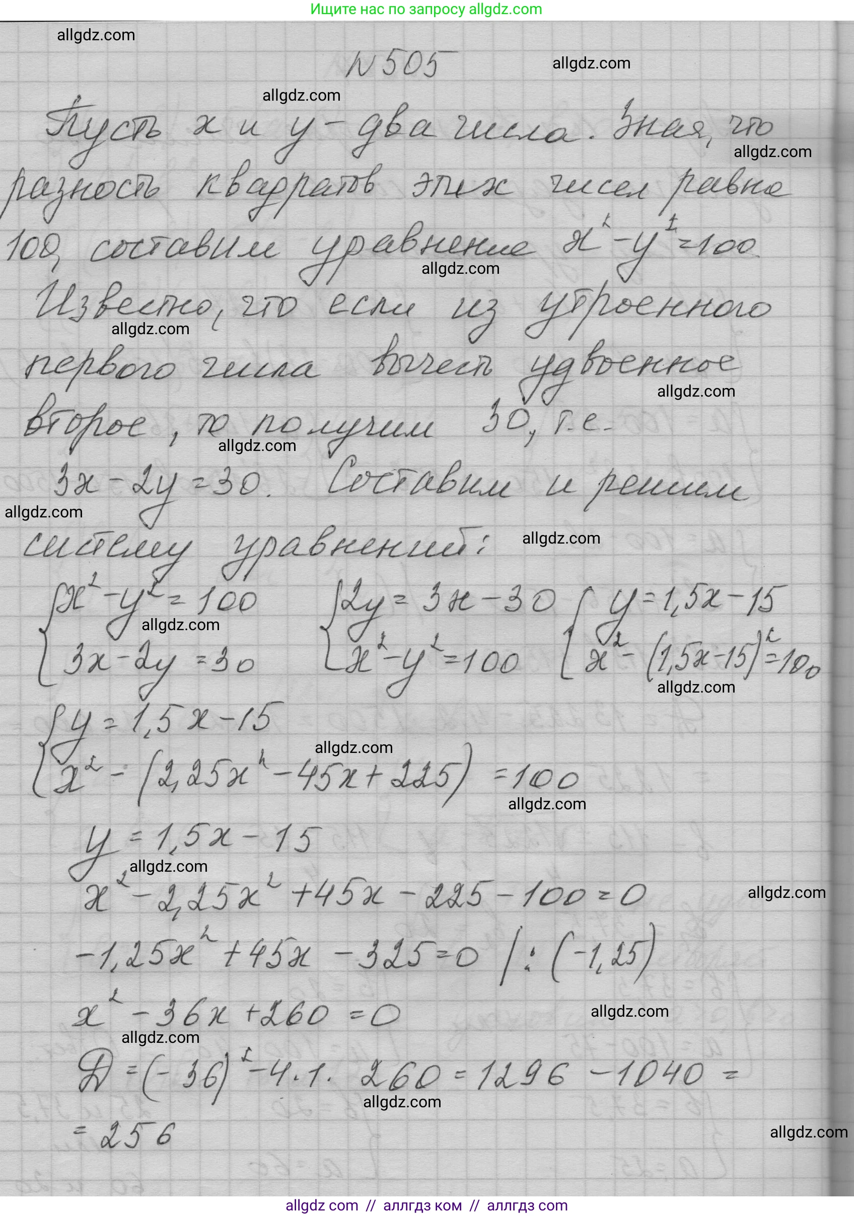 Алгебра, 9 класс Учебник, авторы: Макарычев Юрий Николаевич, Миндюк Нора Григорьевна, Нешков Константин Иванович, Суворова Светлана Борисовна, издательство Просвещение, Москва, 2023, белого цвета, страница 147, номер 505, Решение 1