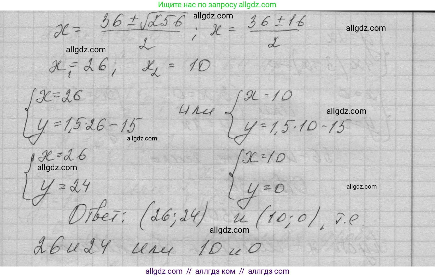Алгебра, 9 класс Учебник, авторы: Макарычев Юрий Николаевич, Миндюк Нора Григорьевна, Нешков Константин Иванович, Суворова Светлана Борисовна, издательство Просвещение, Москва, 2023, белого цвета, страница 147, номер 505, Решение 1 (продолжение 2)