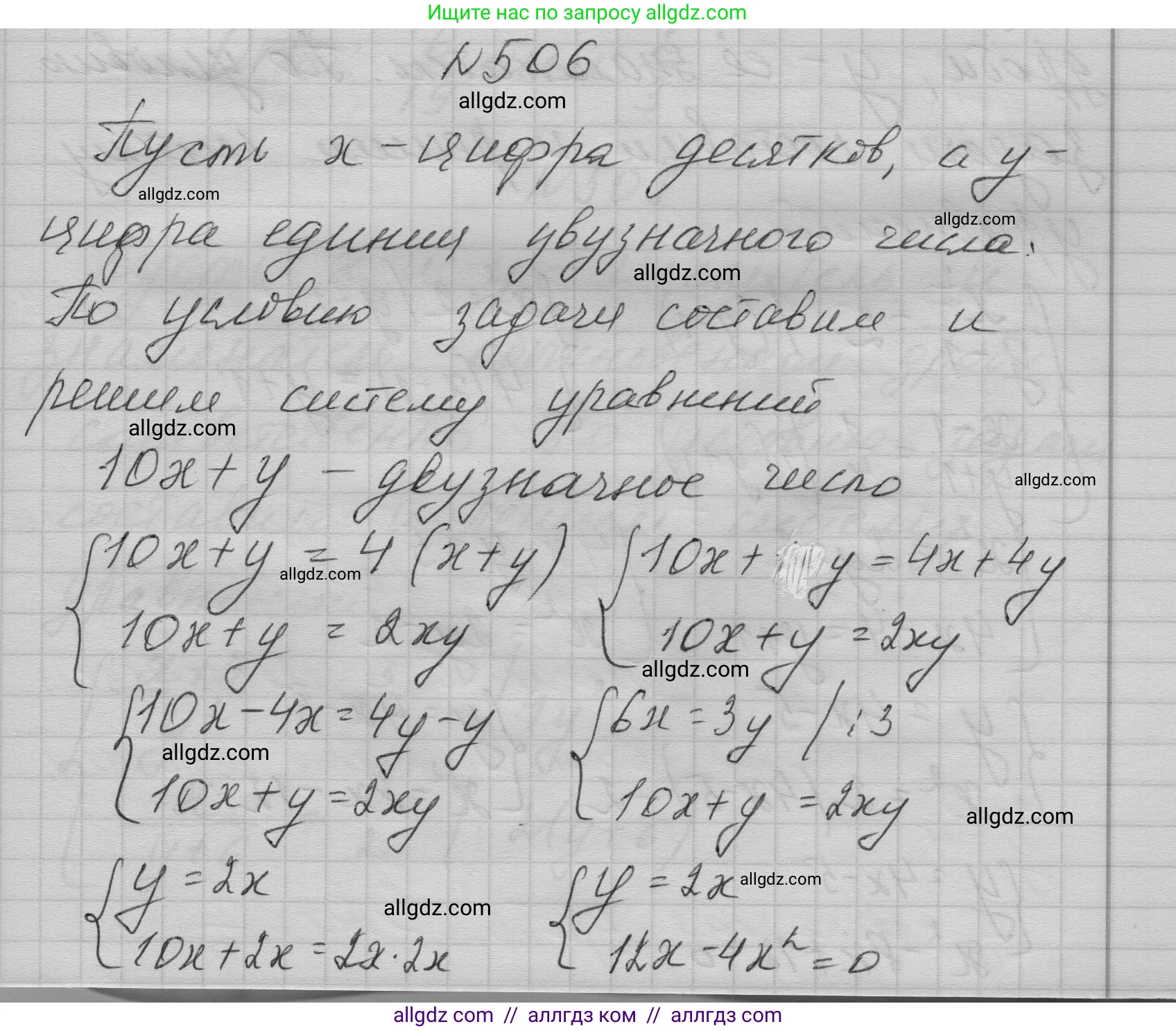 Алгебра, 9 класс Учебник, авторы: Макарычев Юрий Николаевич, Миндюк Нора Григорьевна, Нешков Константин Иванович, Суворова Светлана Борисовна, издательство Просвещение, Москва, 2023, белого цвета, страница 147, номер 506, Решение 1