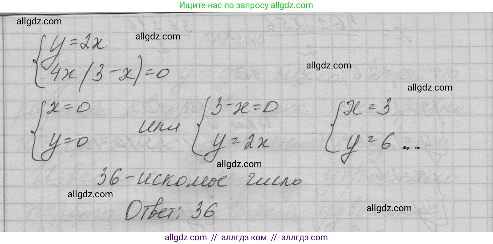Алгебра, 9 класс Учебник, авторы: Макарычев Юрий Николаевич, Миндюк Нора Григорьевна, Нешков Константин Иванович, Суворова Светлана Борисовна, издательство Просвещение, Москва, 2023, белого цвета, страница 147, номер 506, Решение 1 (продолжение 2)