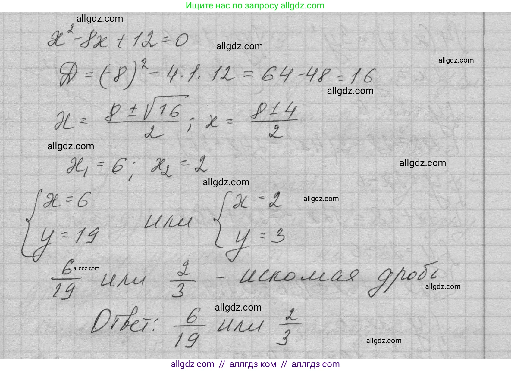 Алгебра, 9 класс Учебник, авторы: Макарычев Юрий Николаевич, Миндюк Нора Григорьевна, Нешков Константин Иванович, Суворова Светлана Борисовна, издательство Просвещение, Москва, 2023, белого цвета, страница 147, номер 507, Решение 1 (продолжение 2)