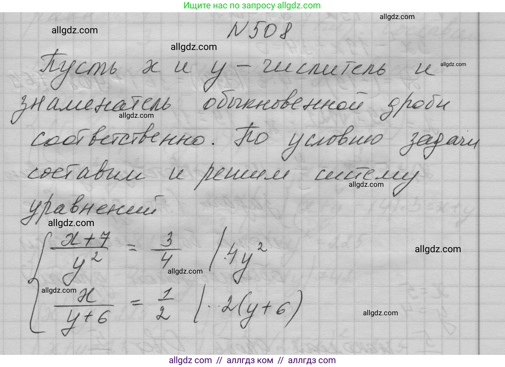 Алгебра, 9 класс Учебник, авторы: Макарычев Юрий Николаевич, Миндюк Нора Григорьевна, Нешков Константин Иванович, Суворова Светлана Борисовна, издательство Просвещение, Москва, 2023, белого цвета, страница 147, номер 508, Решение 1