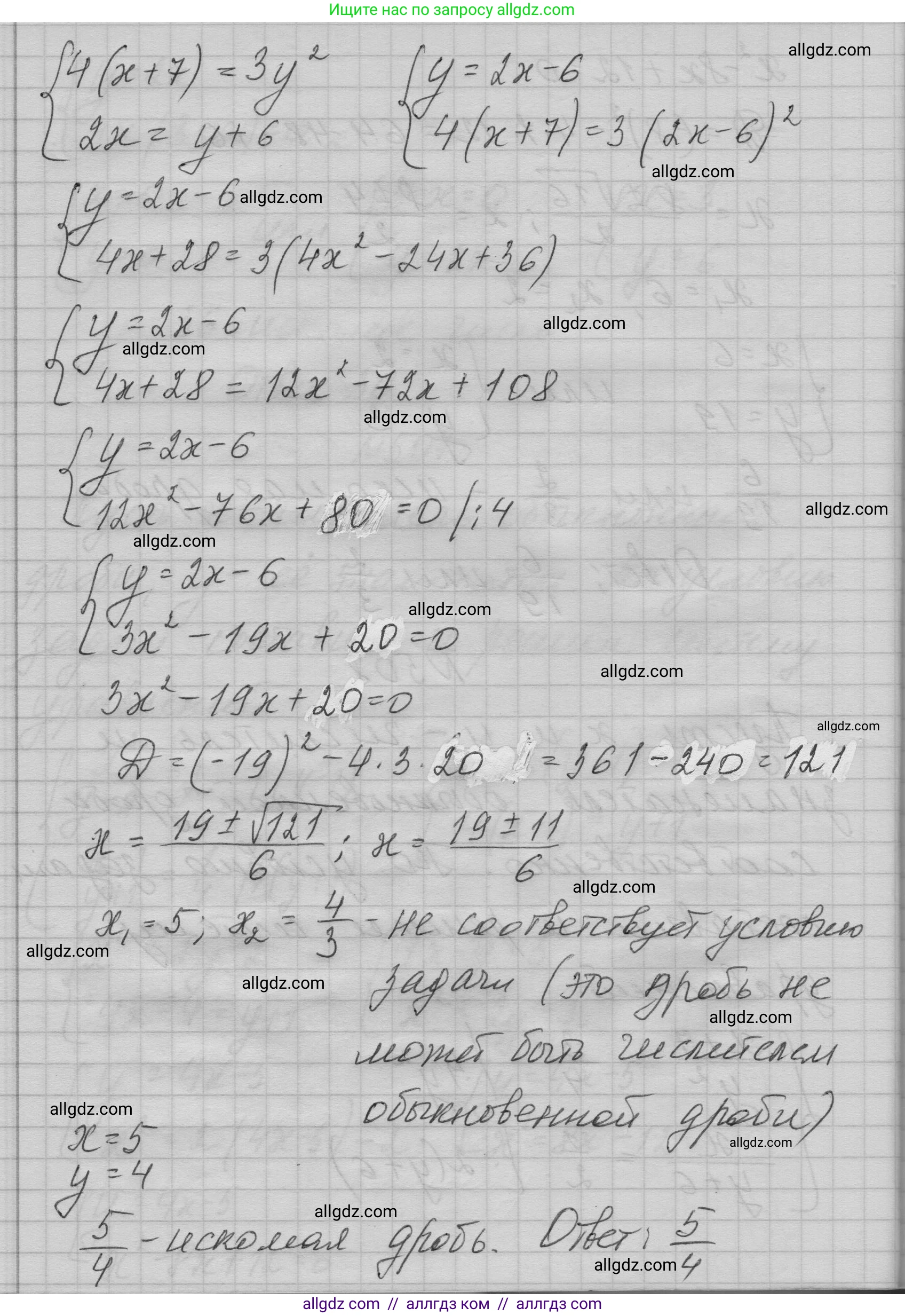 Алгебра, 9 класс Учебник, авторы: Макарычев Юрий Николаевич, Миндюк Нора Григорьевна, Нешков Константин Иванович, Суворова Светлана Борисовна, издательство Просвещение, Москва, 2023, белого цвета, страница 147, номер 508, Решение 1 (продолжение 2)