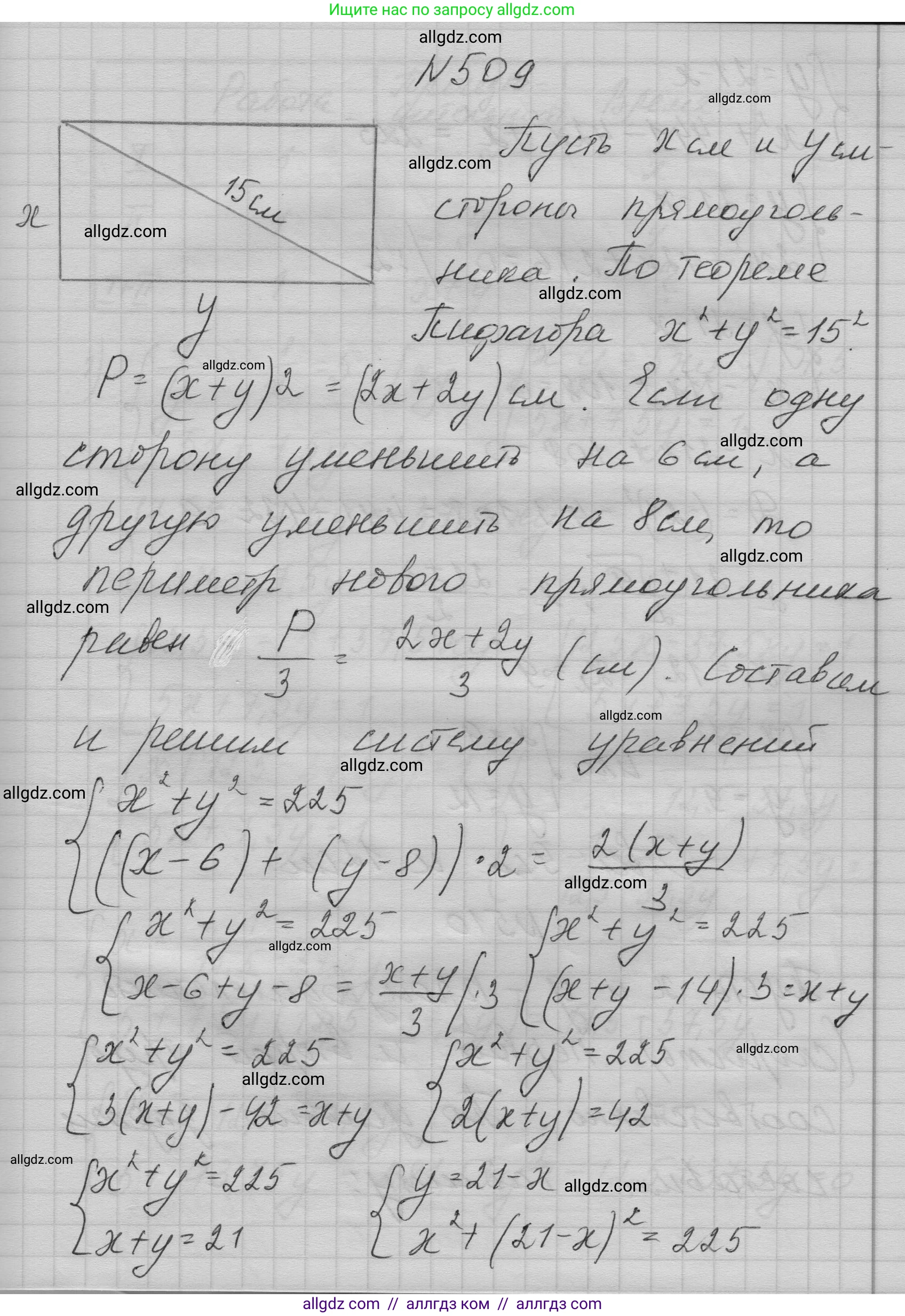 Алгебра, 9 класс Учебник, авторы: Макарычев Юрий Николаевич, Миндюк Нора Григорьевна, Нешков Константин Иванович, Суворова Светлана Борисовна, издательство Просвещение, Москва, 2023, белого цвета, страница 147, номер 509, Решение 1