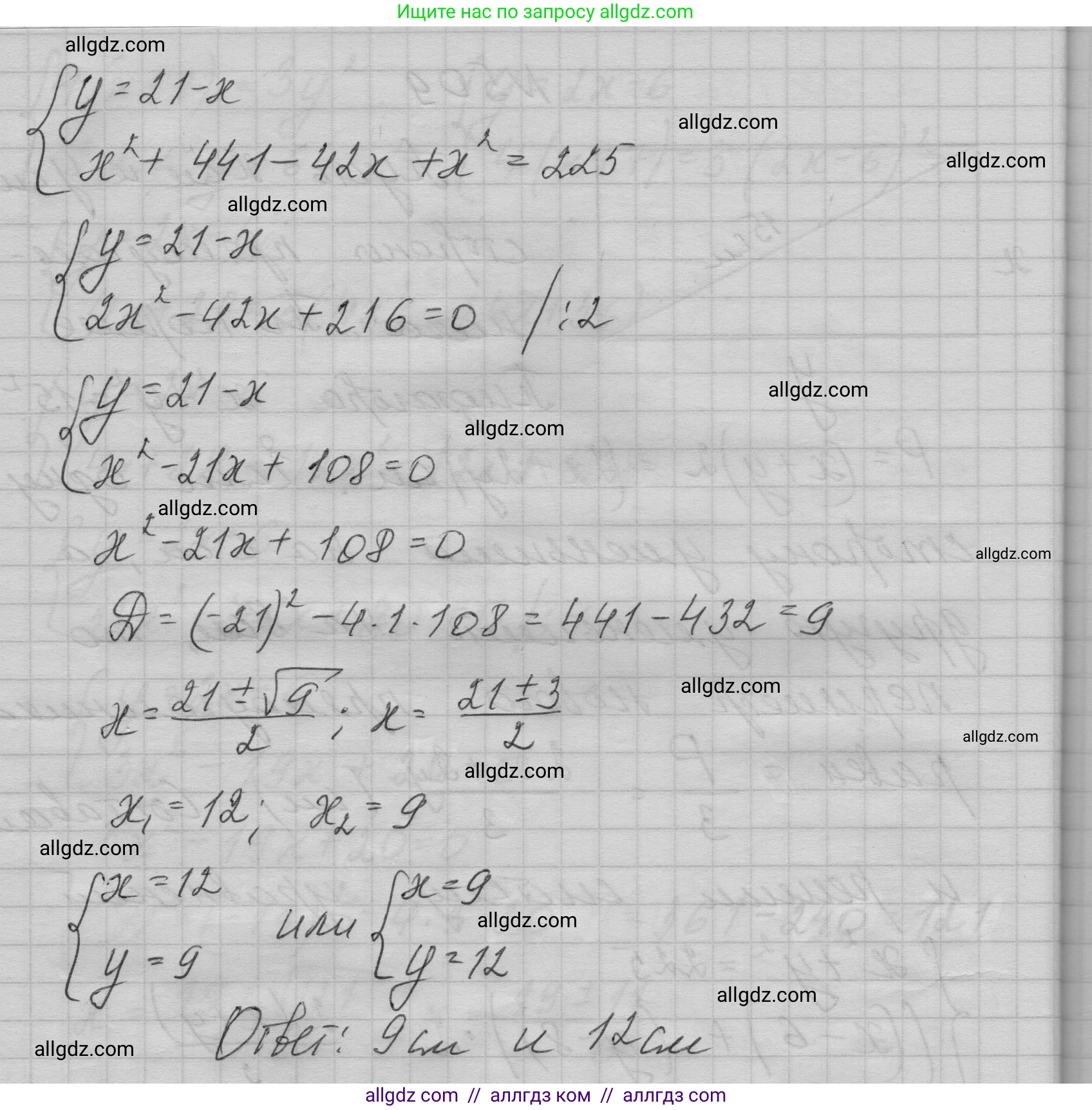 Алгебра, 9 класс Учебник, авторы: Макарычев Юрий Николаевич, Миндюк Нора Григорьевна, Нешков Константин Иванович, Суворова Светлана Борисовна, издательство Просвещение, Москва, 2023, белого цвета, страница 147, номер 509, Решение 1 (продолжение 2)