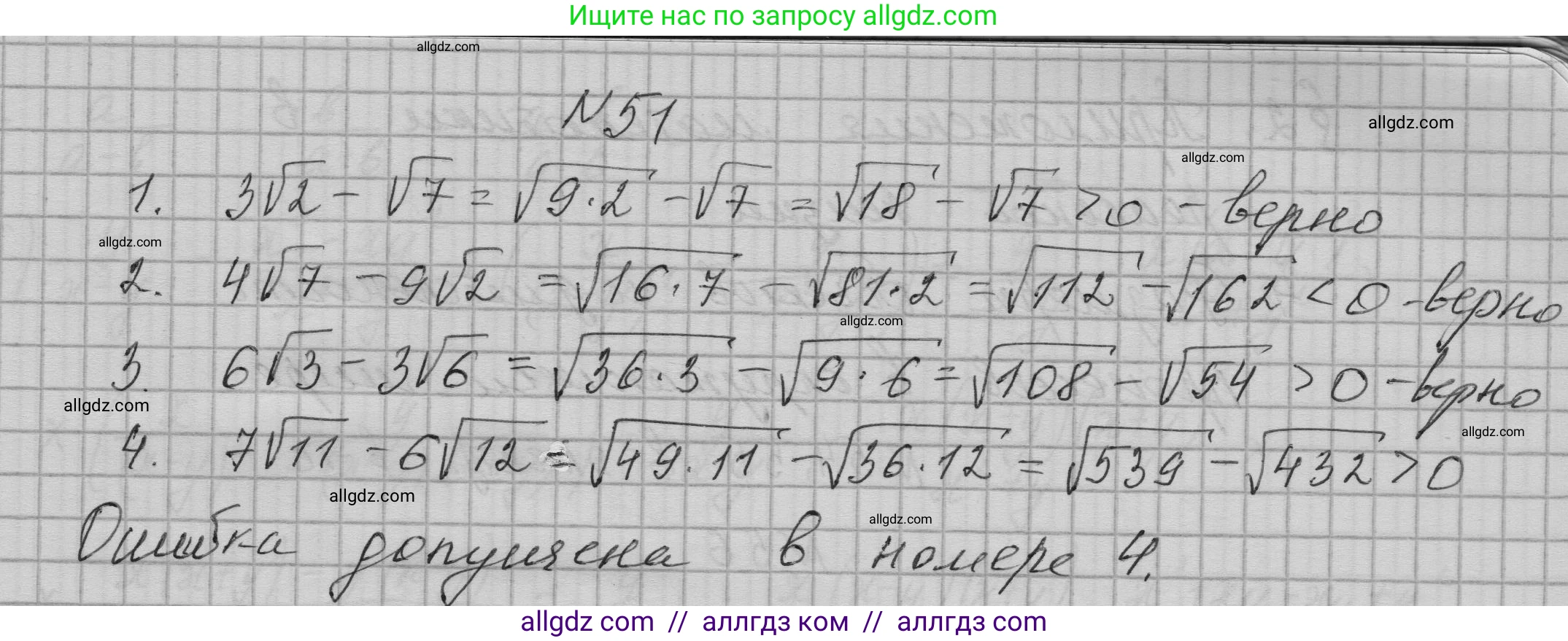 Алгебра, 9 класс Учебник, авторы: Макарычев Юрий Николаевич, Миндюк Нора Григорьевна, Нешков Константин Иванович, Суворова Светлана Борисовна, издательство Просвещение, Москва, 2023, белого цвета, страница 17, номер 51, Решение 1
