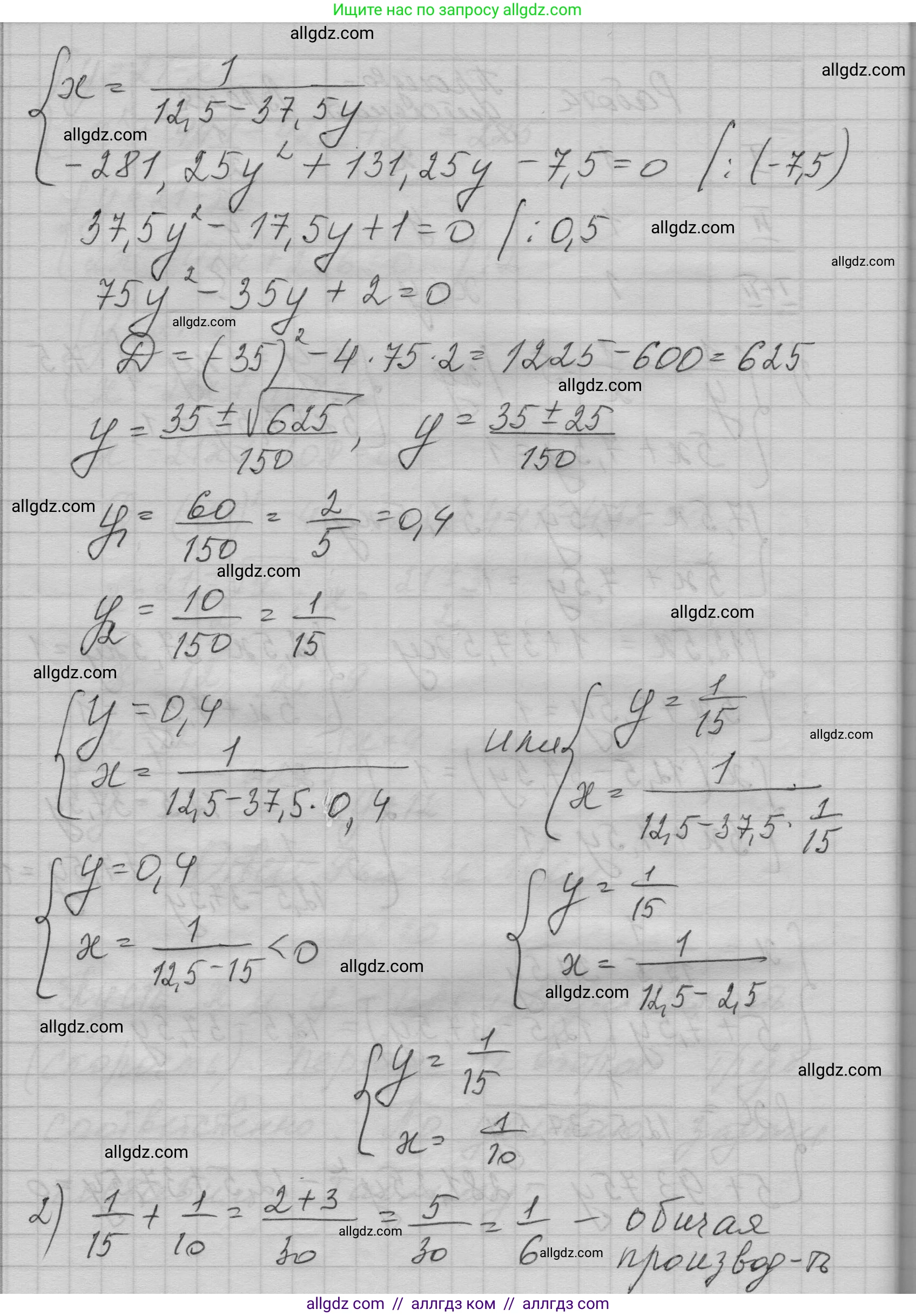Алгебра, 9 класс Учебник, авторы: Макарычев Юрий Николаевич, Миндюк Нора Григорьевна, Нешков Константин Иванович, Суворова Светлана Борисовна, издательство Просвещение, Москва, 2023, белого цвета, страница 147, номер 510, Решение 1 (продолжение 3)