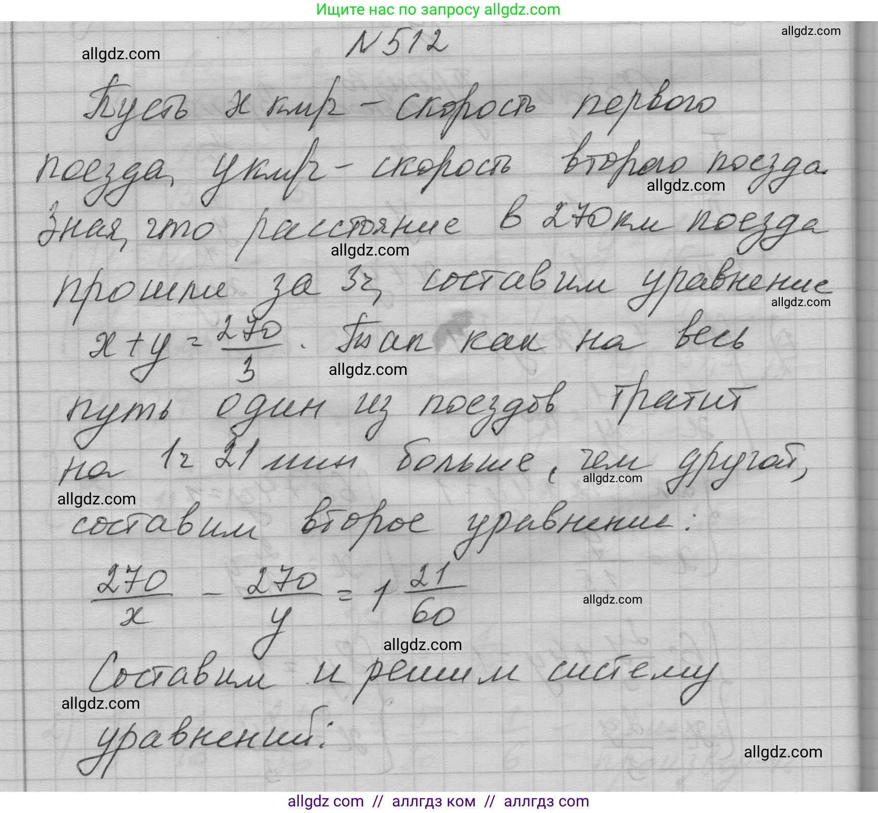 Алгебра, 9 класс Учебник, авторы: Макарычев Юрий Николаевич, Миндюк Нора Григорьевна, Нешков Константин Иванович, Суворова Светлана Борисовна, издательство Просвещение, Москва, 2023, белого цвета, страница 147, номер 512, Решение 1