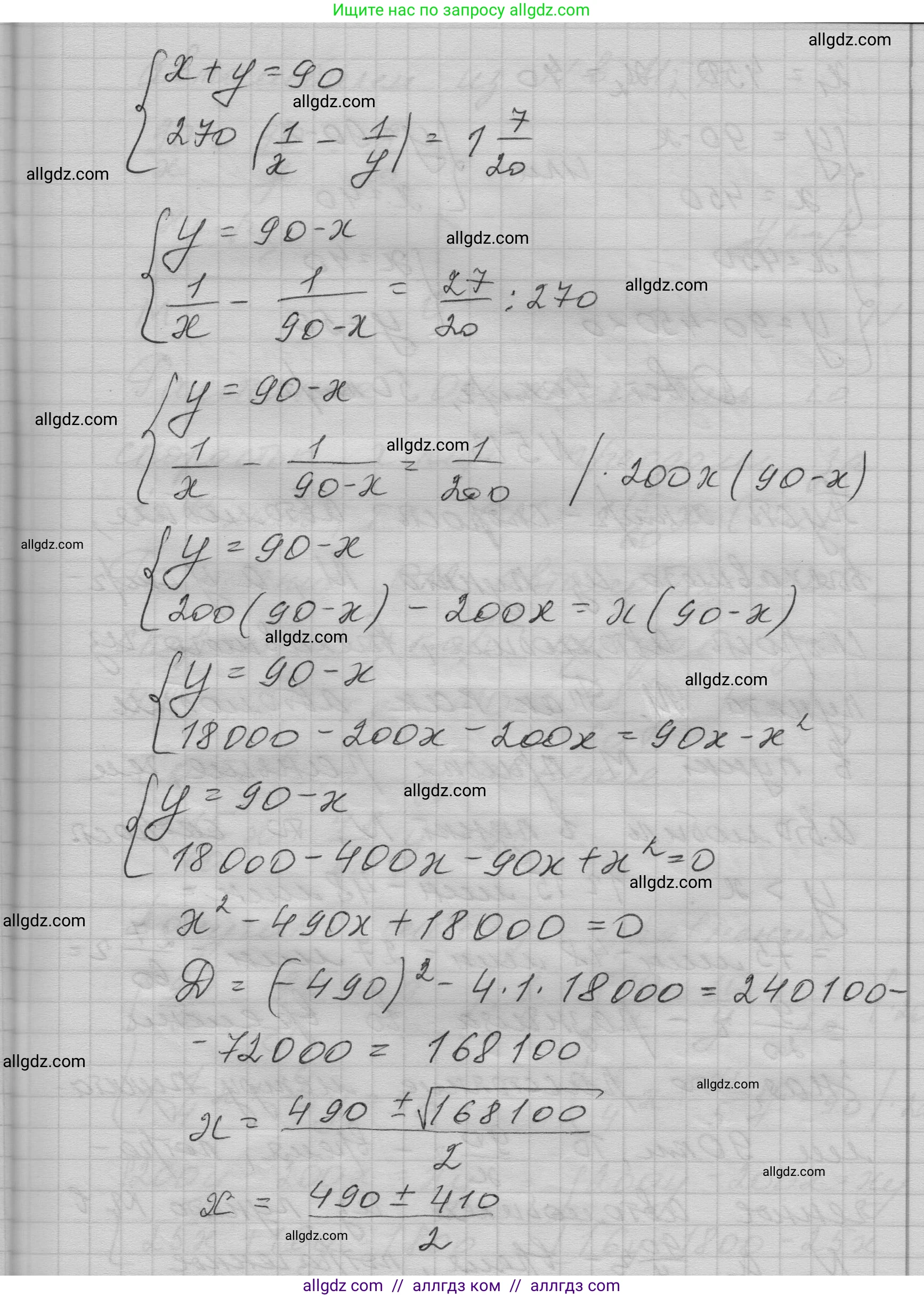 Алгебра, 9 класс Учебник, авторы: Макарычев Юрий Николаевич, Миндюк Нора Григорьевна, Нешков Константин Иванович, Суворова Светлана Борисовна, издательство Просвещение, Москва, 2023, белого цвета, страница 147, номер 512, Решение 1 (продолжение 2)
