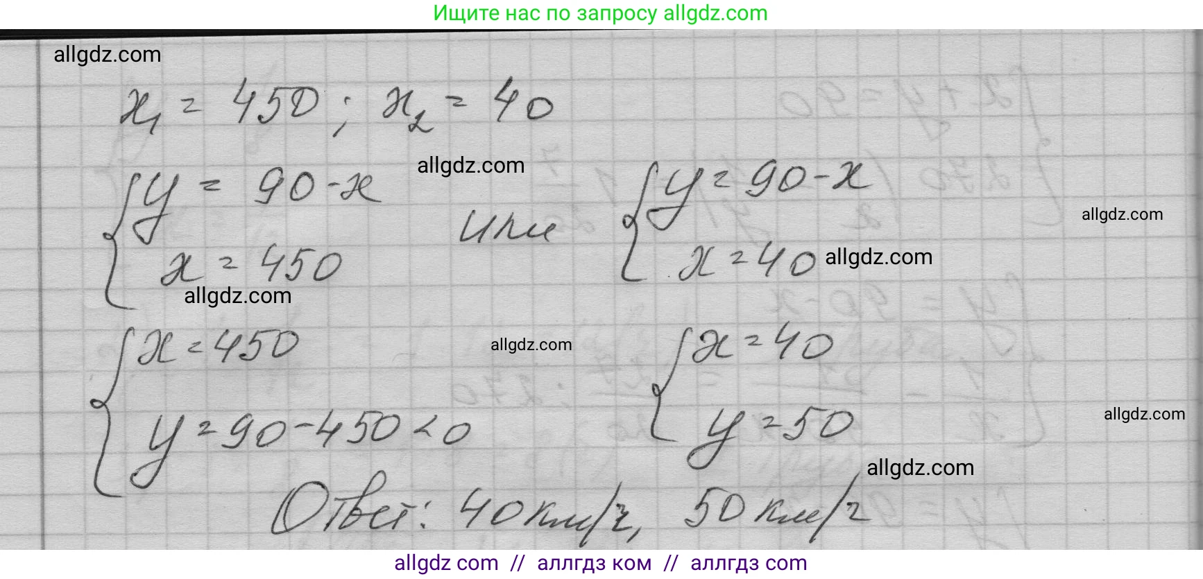 Алгебра, 9 класс Учебник, авторы: Макарычев Юрий Николаевич, Миндюк Нора Григорьевна, Нешков Константин Иванович, Суворова Светлана Борисовна, издательство Просвещение, Москва, 2023, белого цвета, страница 147, номер 512, Решение 1 (продолжение 3)