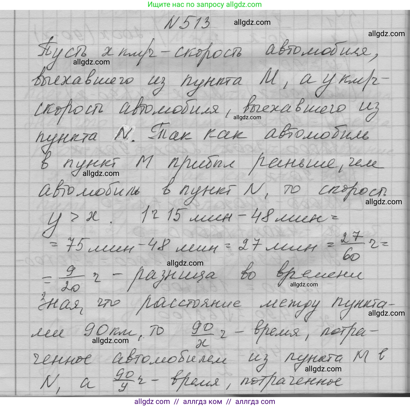 Алгебра, 9 класс Учебник, авторы: Макарычев Юрий Николаевич, Миндюк Нора Григорьевна, Нешков Константин Иванович, Суворова Светлана Борисовна, издательство Просвещение, Москва, 2023, белого цвета, страница 147, номер 513, Решение 1