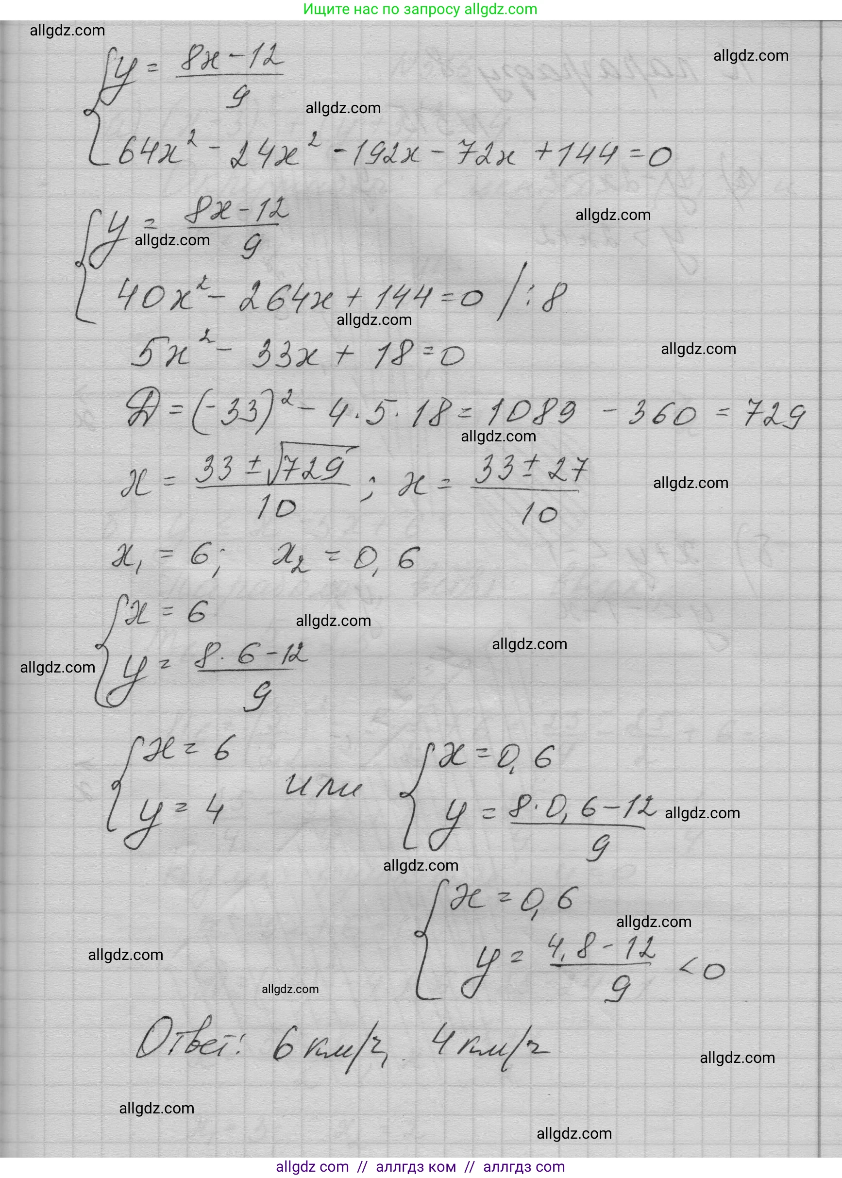Алгебра, 9 класс Учебник, авторы: Макарычев Юрий Николаевич, Миндюк Нора Григорьевна, Нешков Константин Иванович, Суворова Светлана Борисовна, издательство Просвещение, Москва, 2023, белого цвета, страница 147, номер 514, Решение 1 (продолжение 3)
