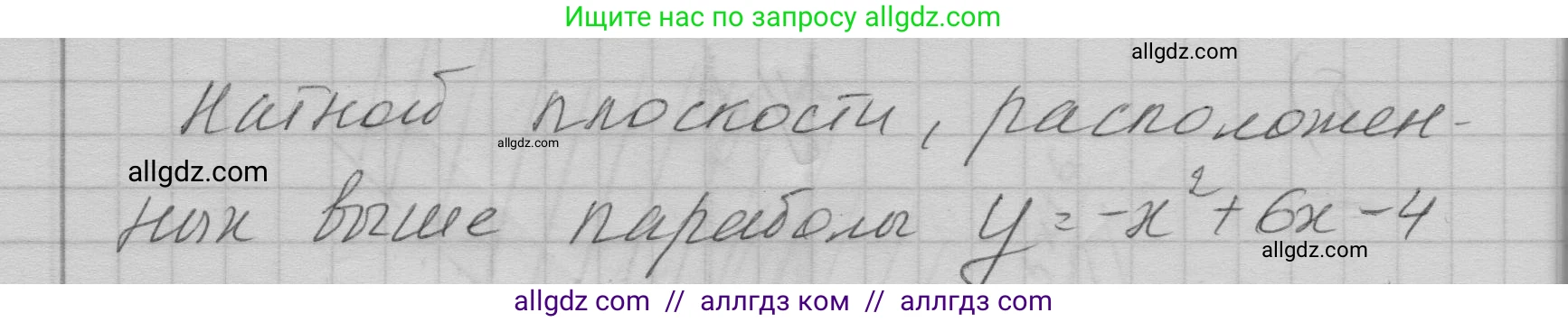 Алгебра, 9 класс Учебник, авторы: Макарычев Юрий Николаевич, Миндюк Нора Григорьевна, Нешков Константин Иванович, Суворова Светлана Борисовна, издательство Просвещение, Москва, 2023, белого цвета, страница 148, номер 518, Решение 1 (продолжение 2)