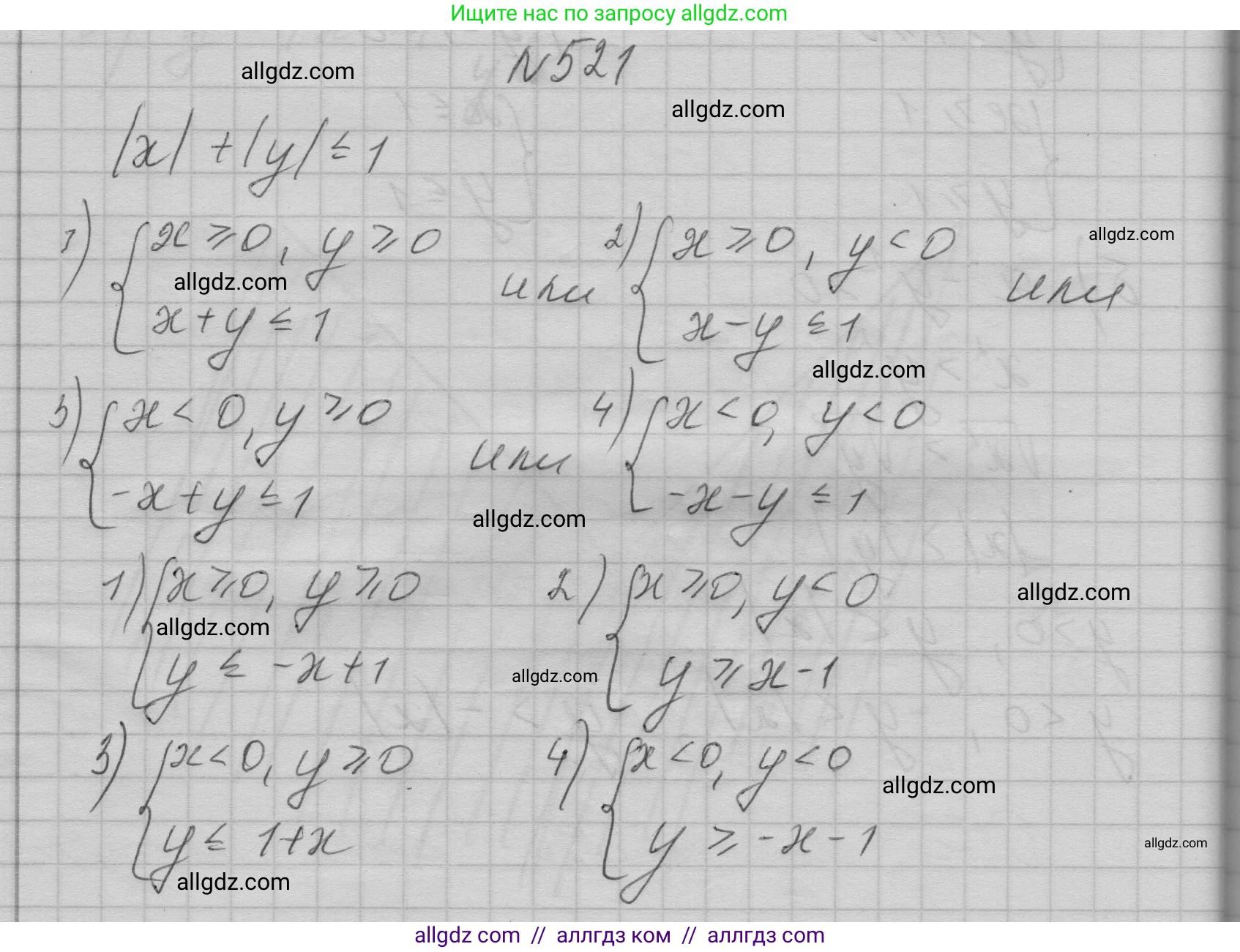 Алгебра, 9 класс Учебник, авторы: Макарычев Юрий Николаевич, Миндюк Нора Григорьевна, Нешков Константин Иванович, Суворова Светлана Борисовна, издательство Просвещение, Москва, 2023, белого цвета, страница 148, номер 521, Решение 1
