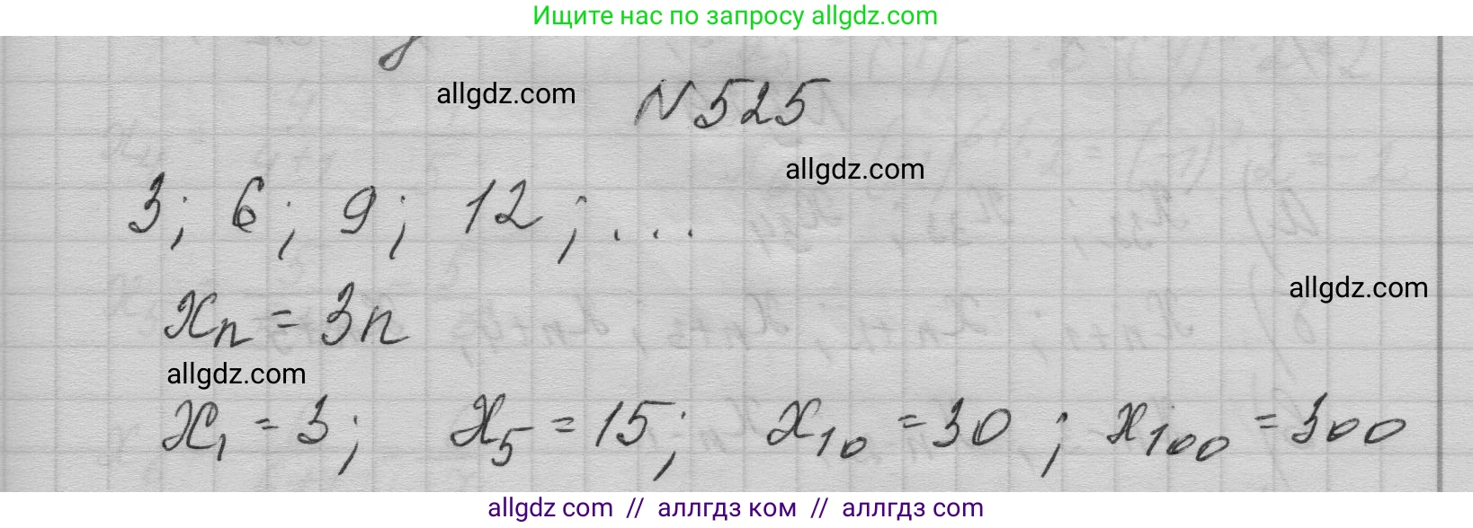 Алгебра, 9 класс Учебник, авторы: Макарычев Юрий Николаевич, Миндюк Нора Григорьевна, Нешков Константин Иванович, Суворова Светлана Борисовна, издательство Просвещение, Москва, 2023, белого цвета, страница 151, номер 525, Решение 1