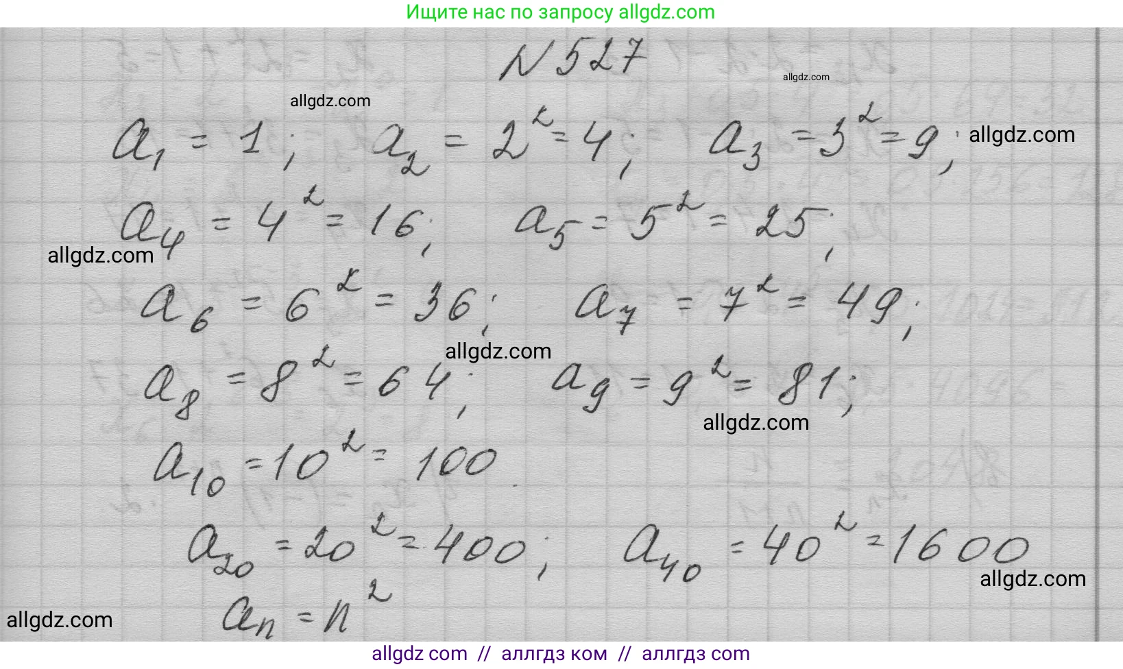 Алгебра, 9 класс Учебник, авторы: Макарычев Юрий Николаевич, Миндюк Нора Григорьевна, Нешков Константин Иванович, Суворова Светлана Борисовна, издательство Просвещение, Москва, 2023, белого цвета, страница 152, номер 527, Решение 1