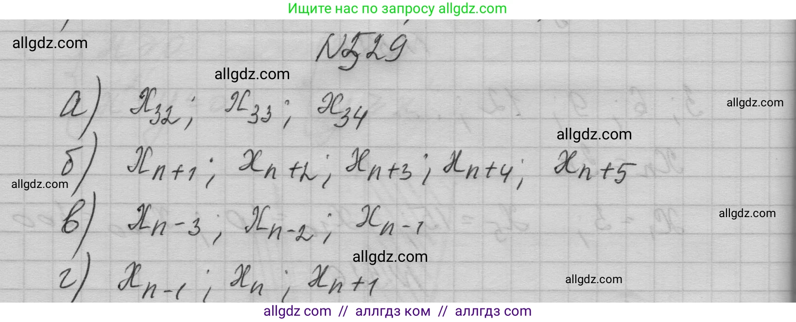 Алгебра, 9 класс Учебник, авторы: Макарычев Юрий Николаевич, Миндюк Нора Григорьевна, Нешков Константин Иванович, Суворова Светлана Борисовна, издательство Просвещение, Москва, 2023, белого цвета, страница 152, номер 529, Решение 1