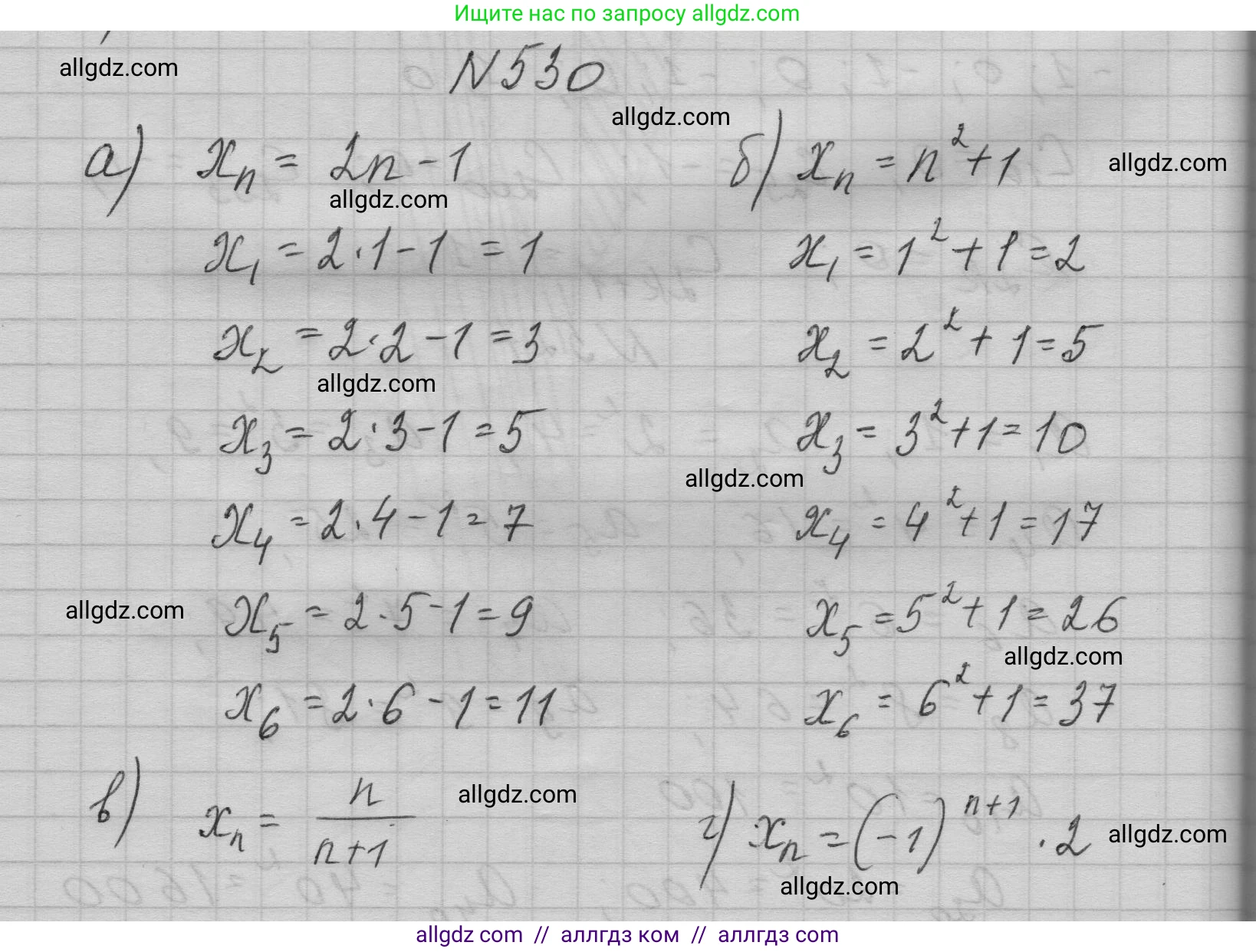 Алгебра, 9 класс Учебник, авторы: Макарычев Юрий Николаевич, Миндюк Нора Григорьевна, Нешков Константин Иванович, Суворова Светлана Борисовна, издательство Просвещение, Москва, 2023, белого цвета, страница 152, номер 530, Решение 1